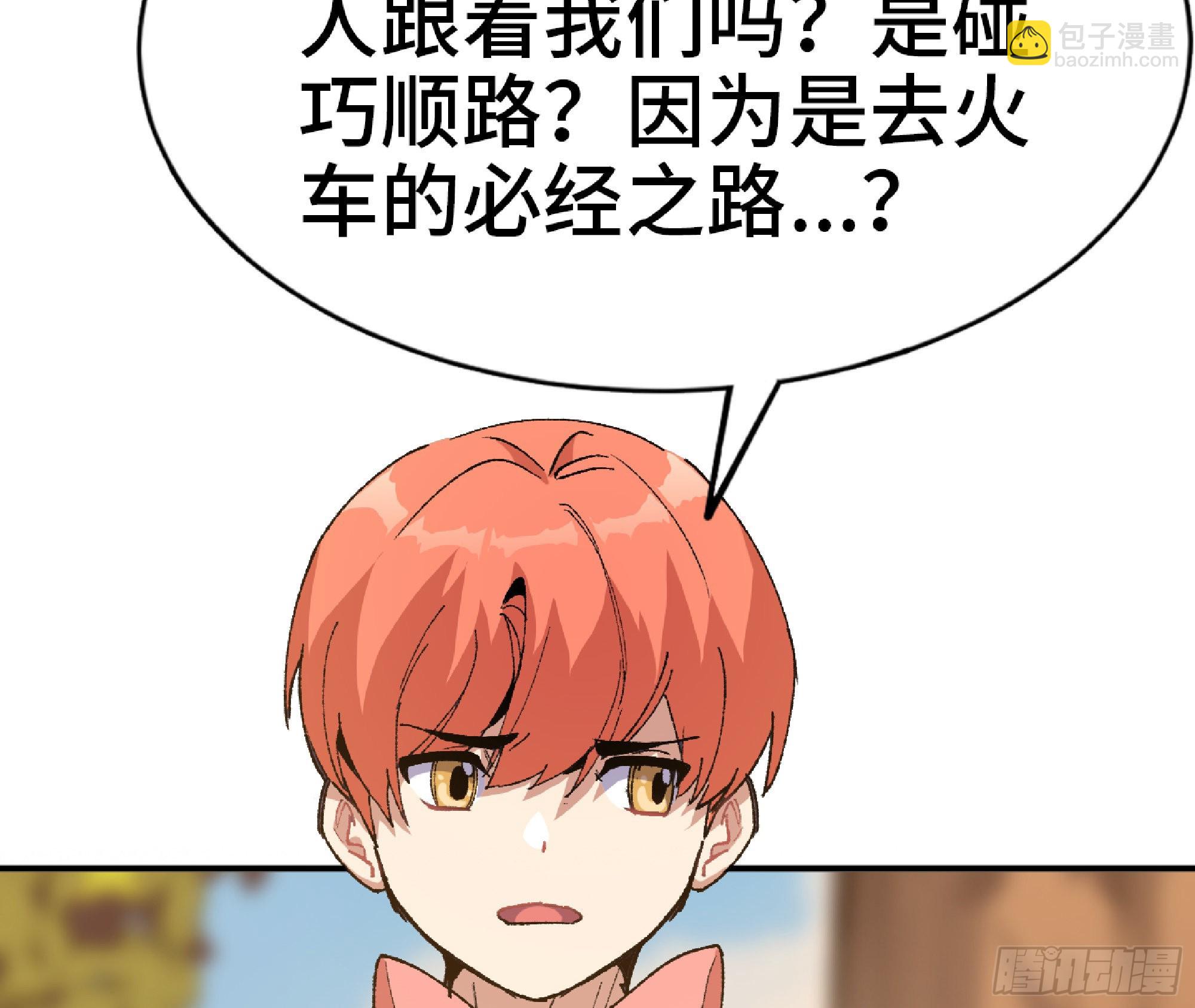 蘑菇勇者 - 57 賞金酒館(2/3) - 2