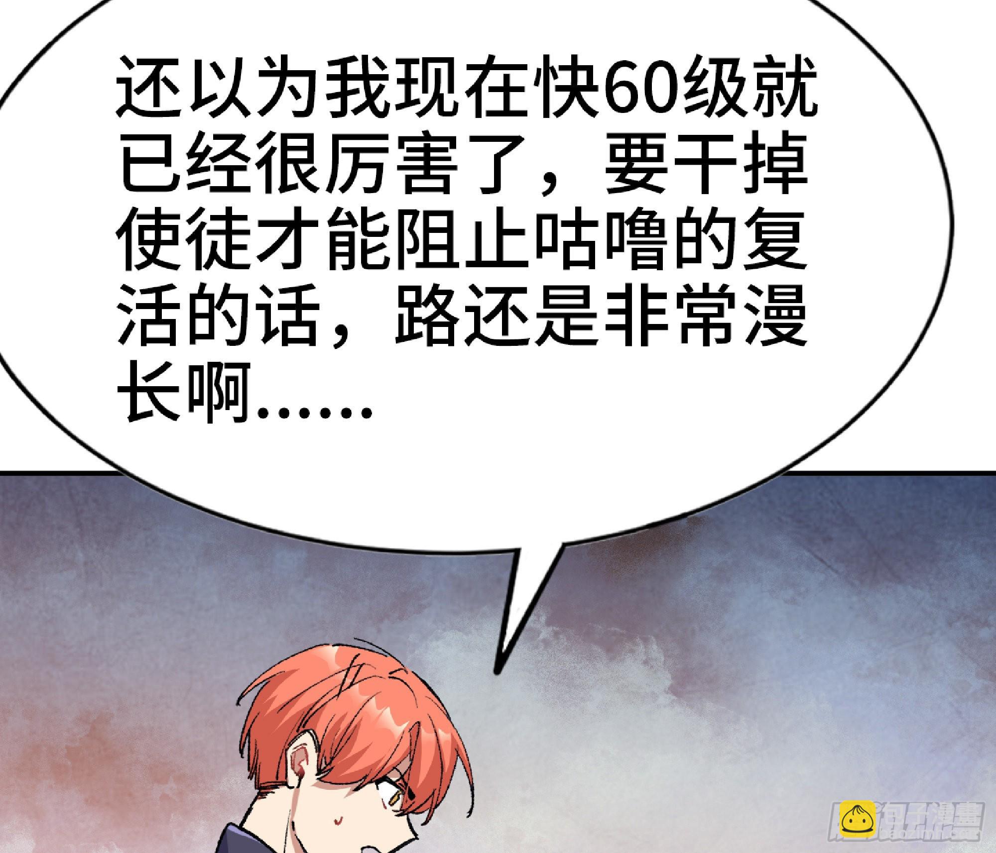 蘑菇勇者 - 57 賞金酒館(2/3) - 5