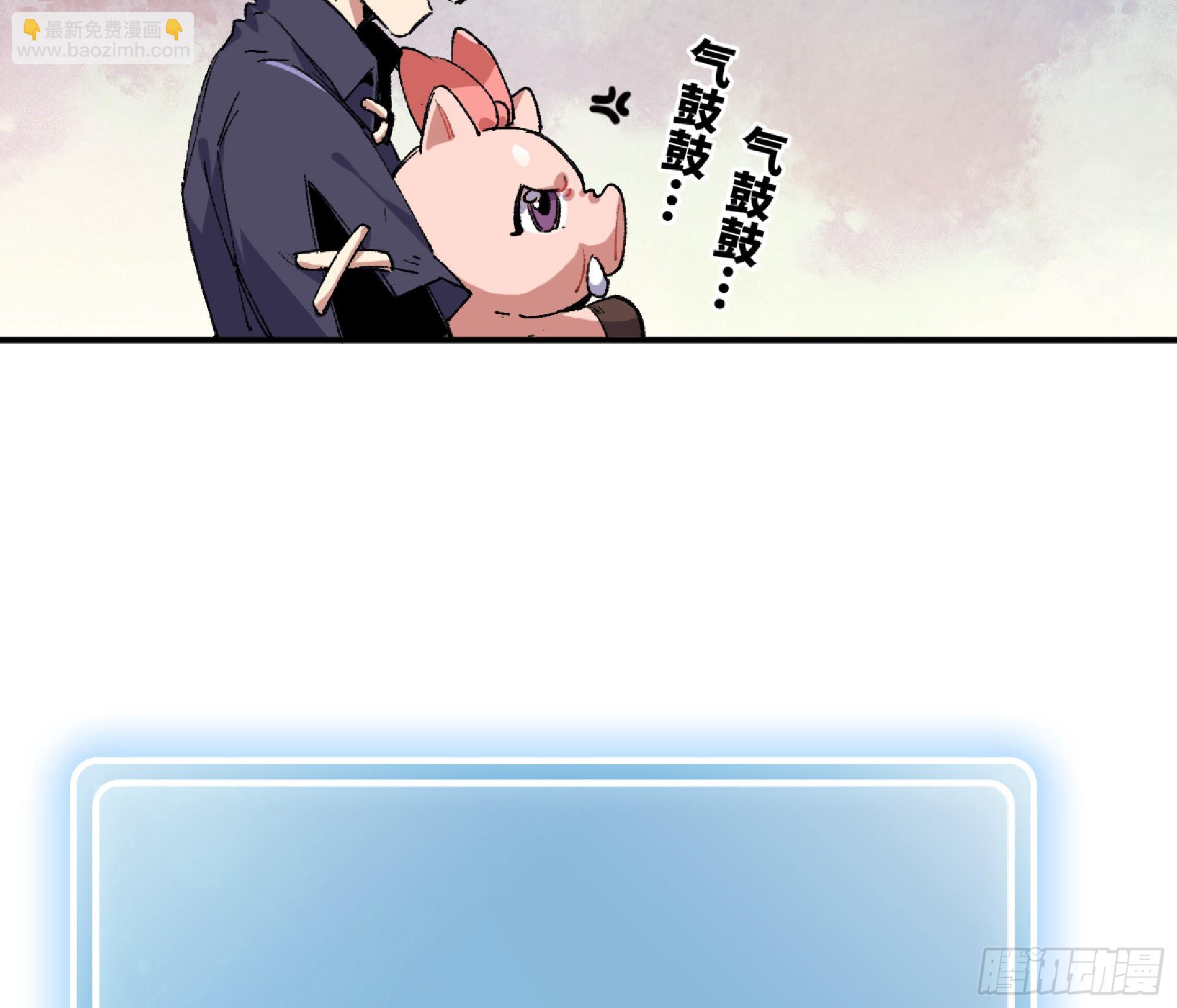 蘑菇勇者 - 57 賞金酒館(2/3) - 6