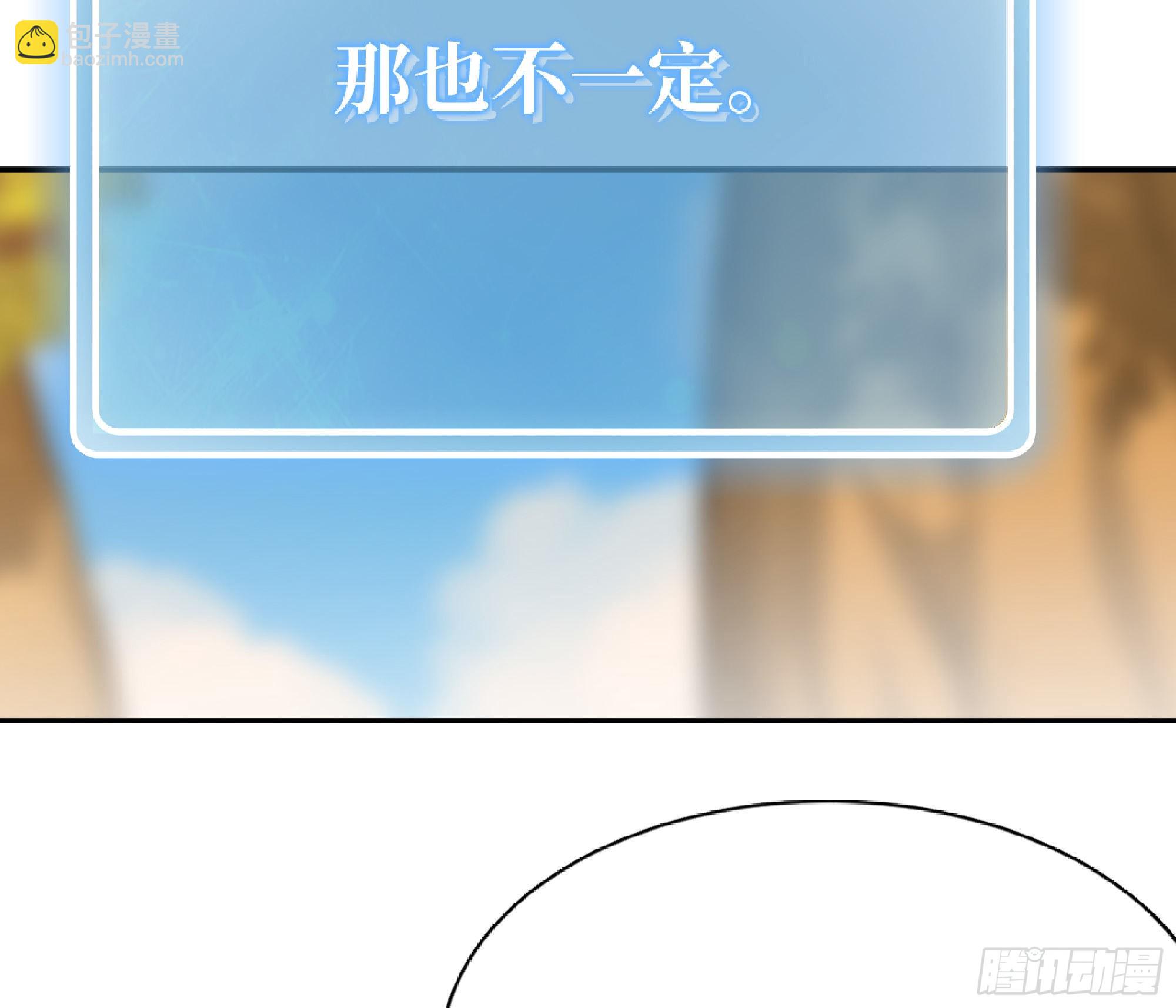 蘑菇勇者 - 57 賞金酒館(2/3) - 7