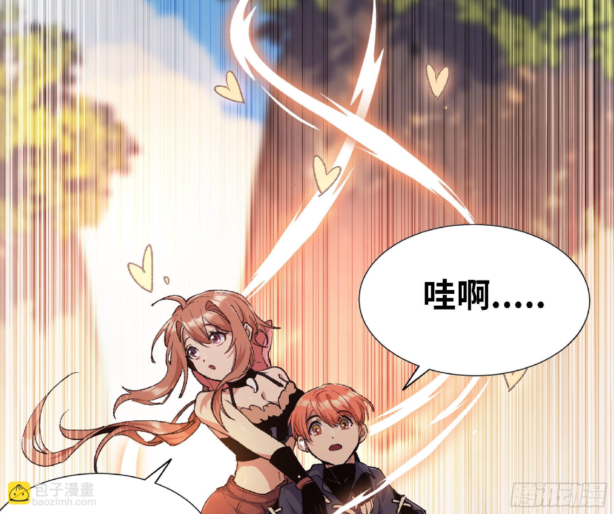 蘑菇勇者 - 59 純潔度(3/3) - 2