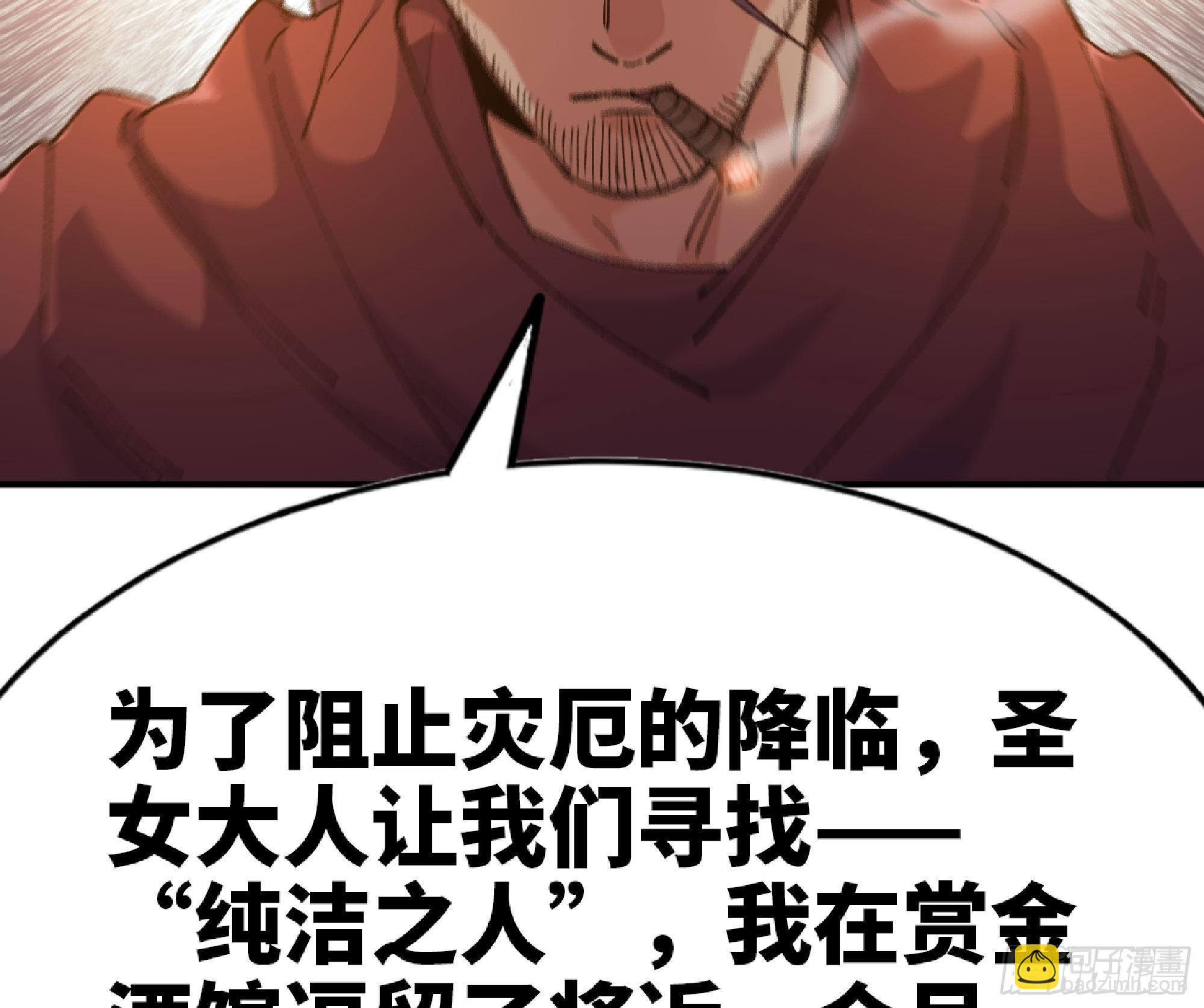 蘑菇勇者 - 59 純潔度(3/3) - 3