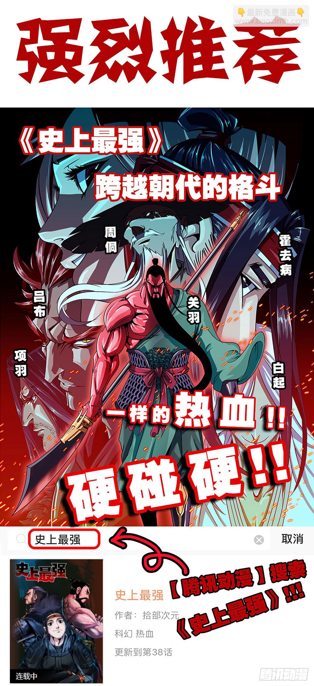 蘑菇勇者 - 59 純潔度(3/3) - 3