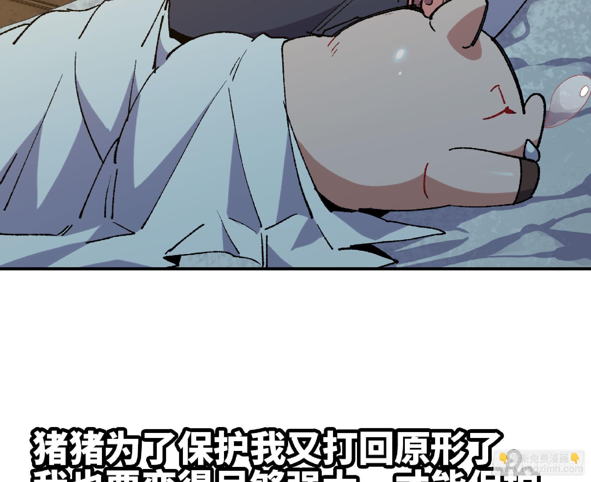 蘑菇勇者 - 59 純潔度(1/3) - 5