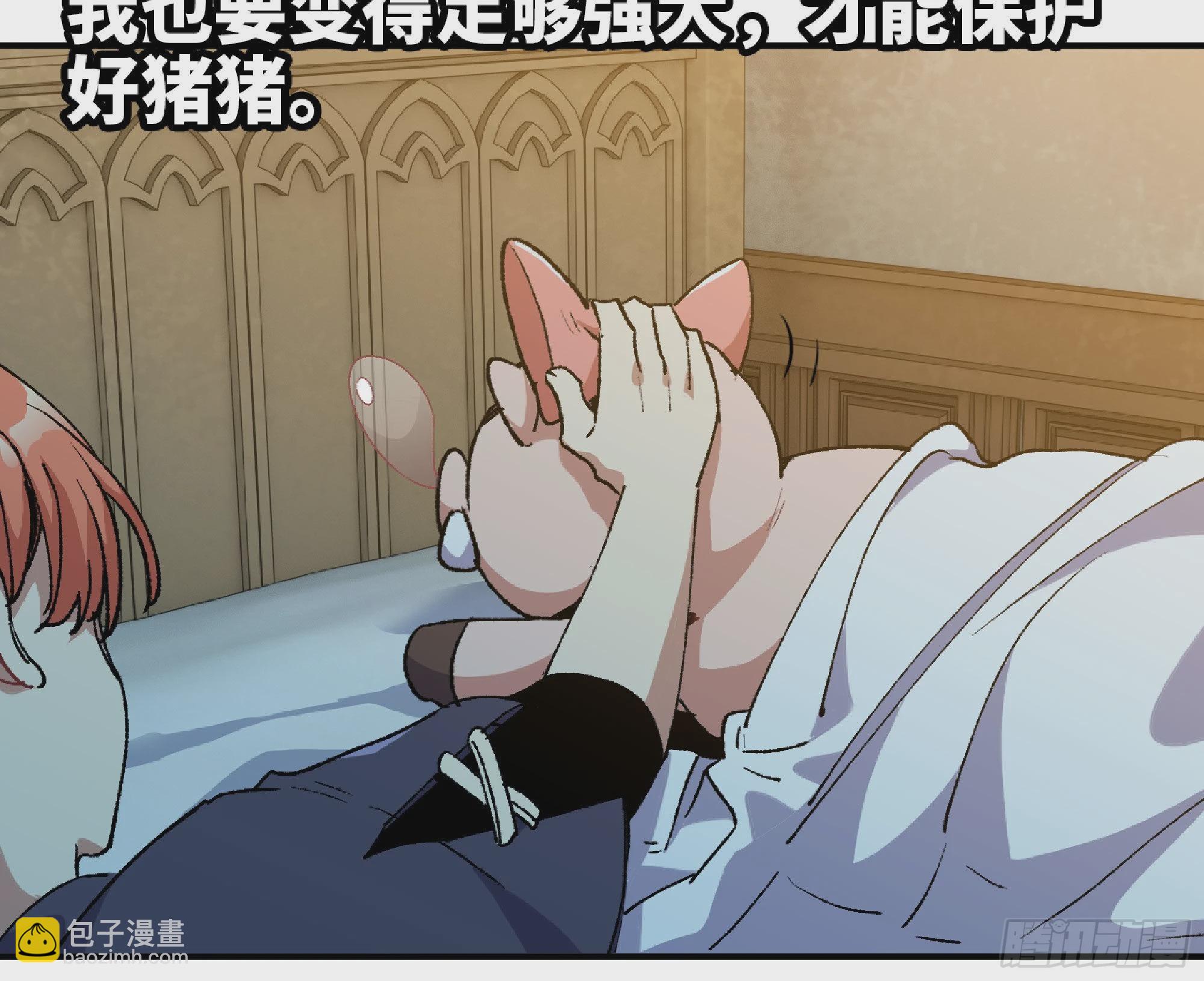 蘑菇勇者 - 59 純潔度(1/3) - 6