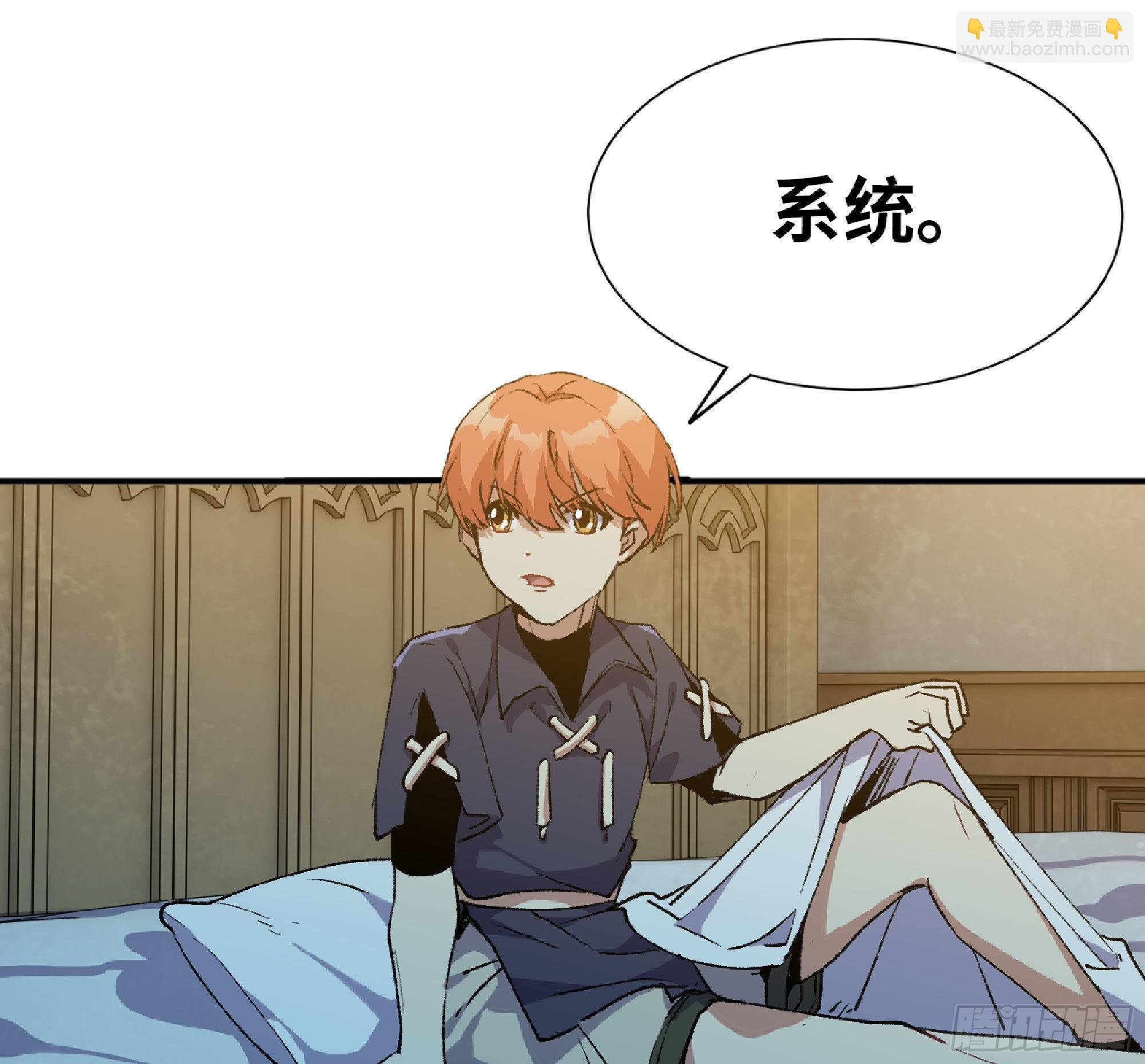 蘑菇勇者 - 59 純潔度(1/3) - 2