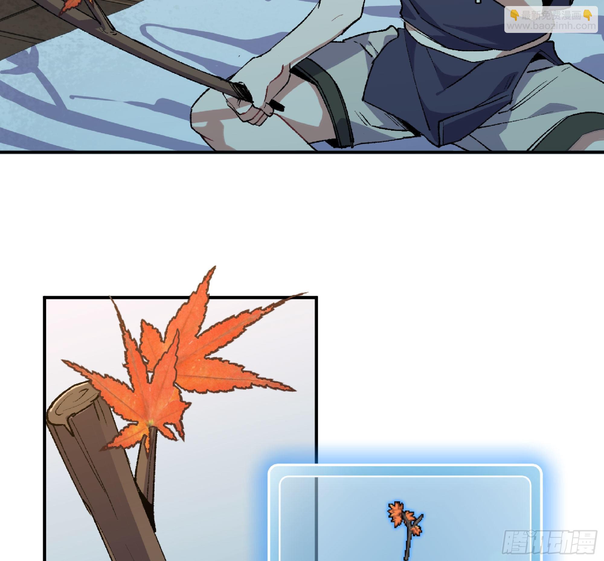 蘑菇勇者 - 59 純潔度(1/3) - 6