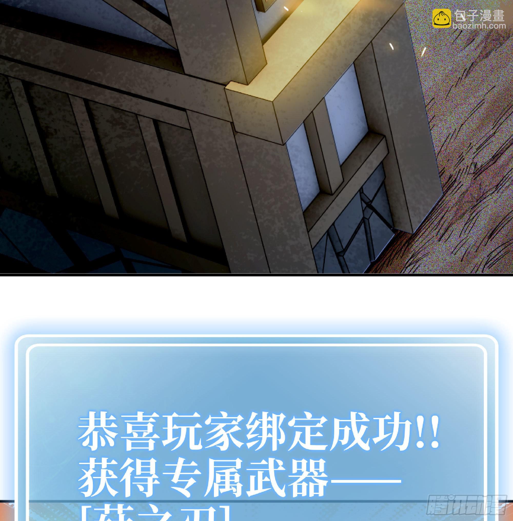 蘑菇勇者 - 59 純潔度(1/3) - 2