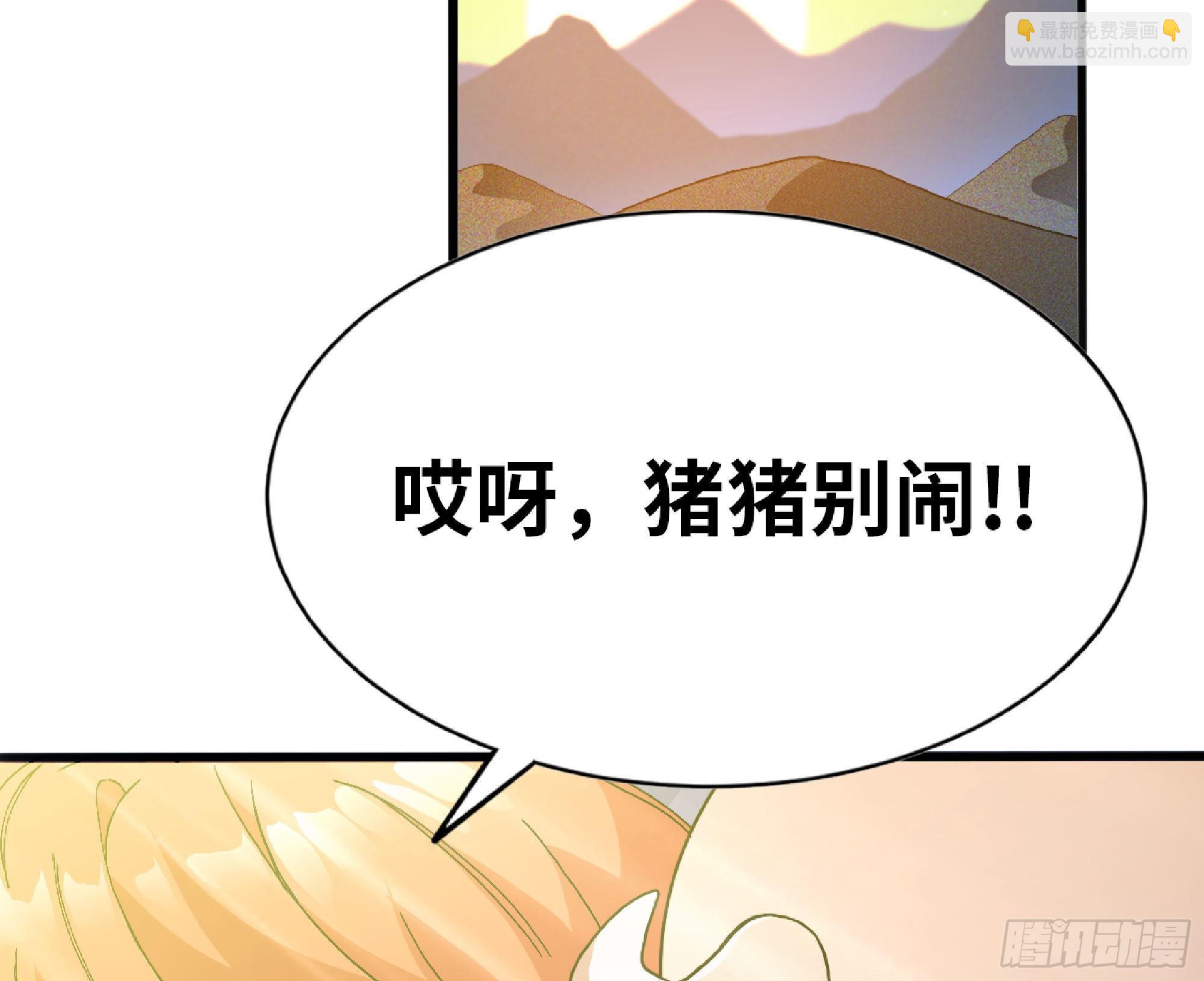 蘑菇勇者 - 59 純潔度(2/3) - 6