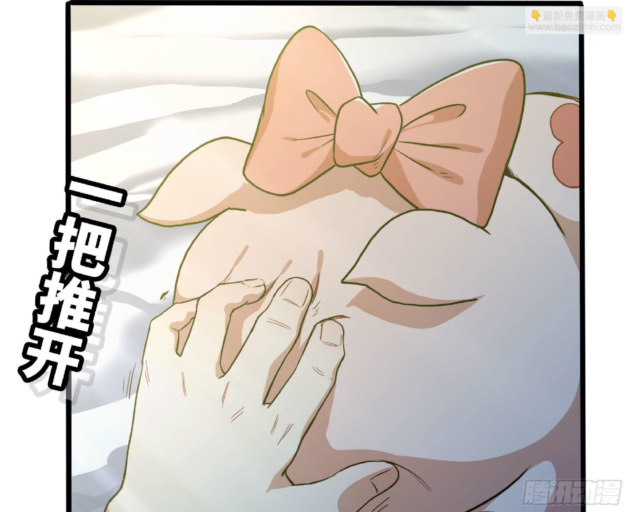 蘑菇勇者 - 59 純潔度(2/3) - 8