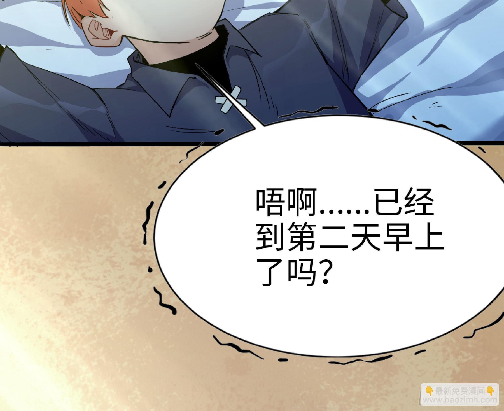 蘑菇勇者 - 59 純潔度(2/3) - 2