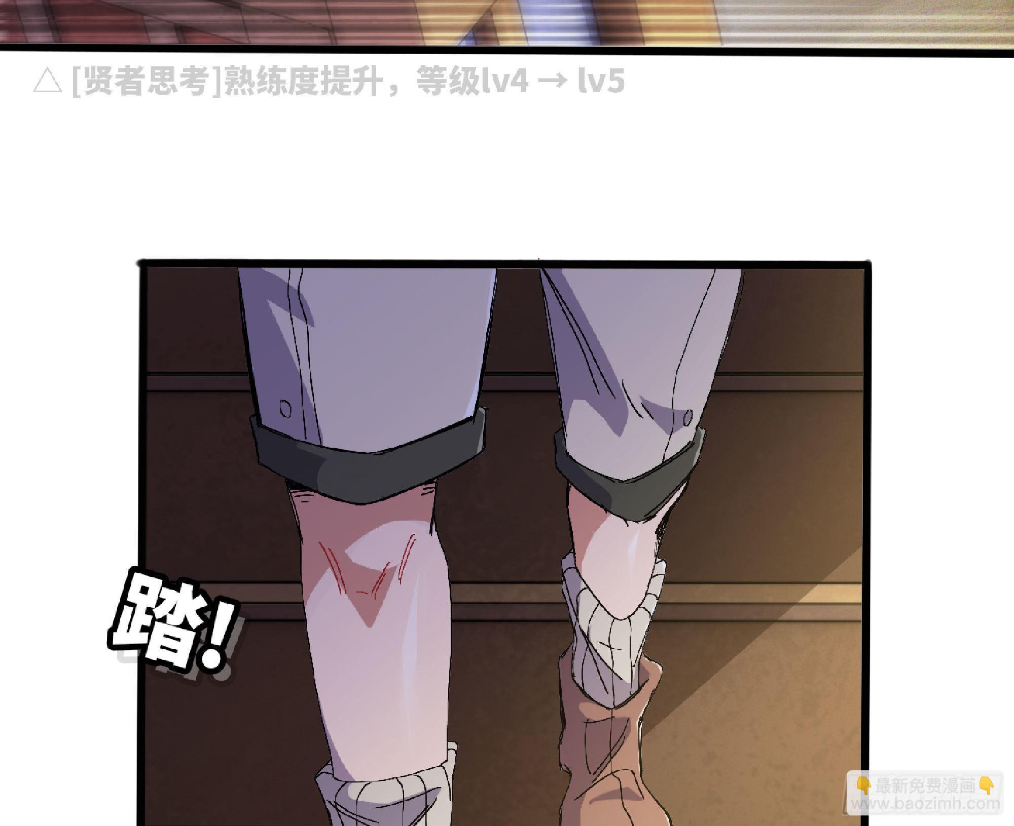 蘑菇勇者 - 59 純潔度(2/3) - 2