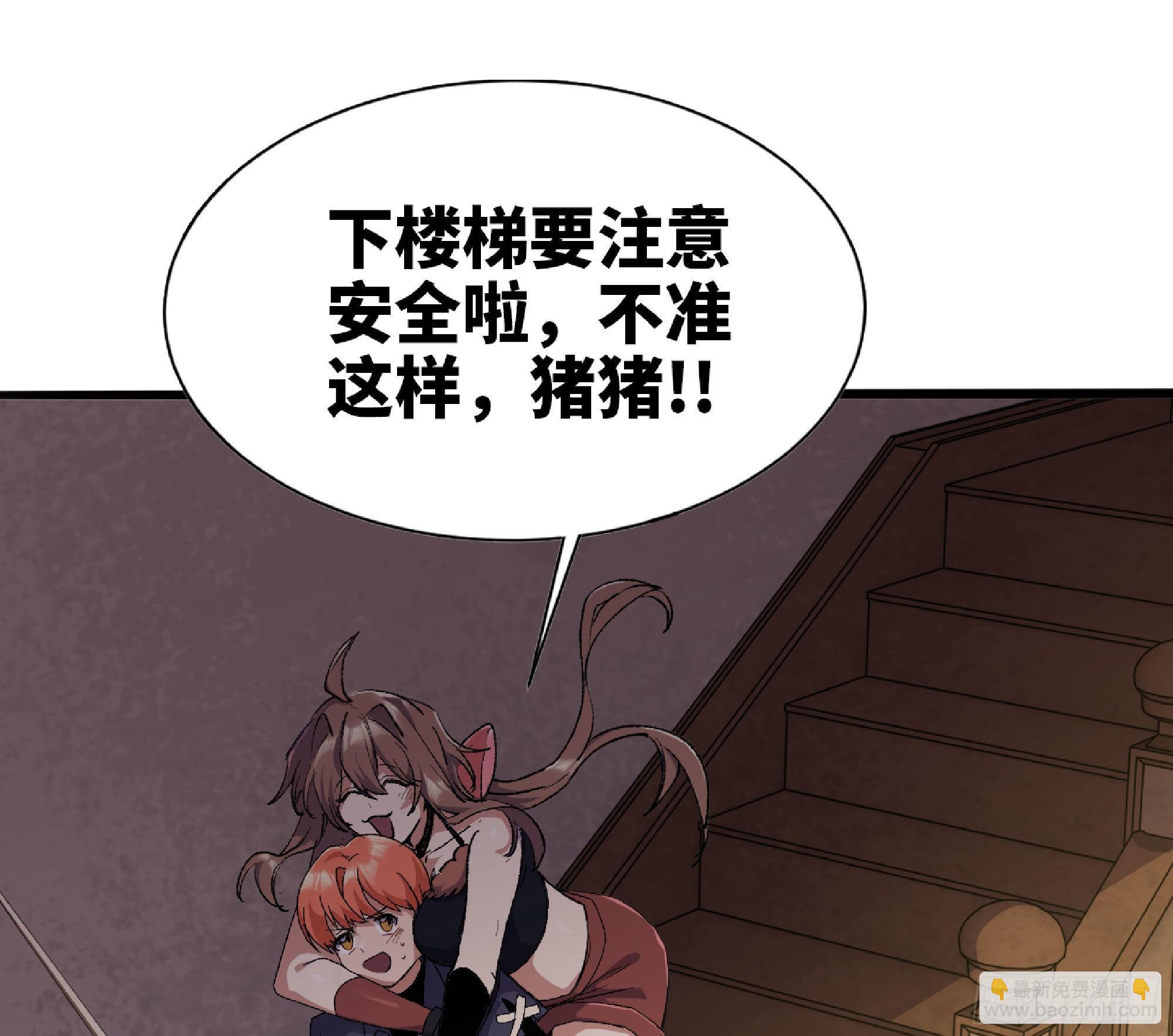 蘑菇勇者 - 59 純潔度(2/3) - 4