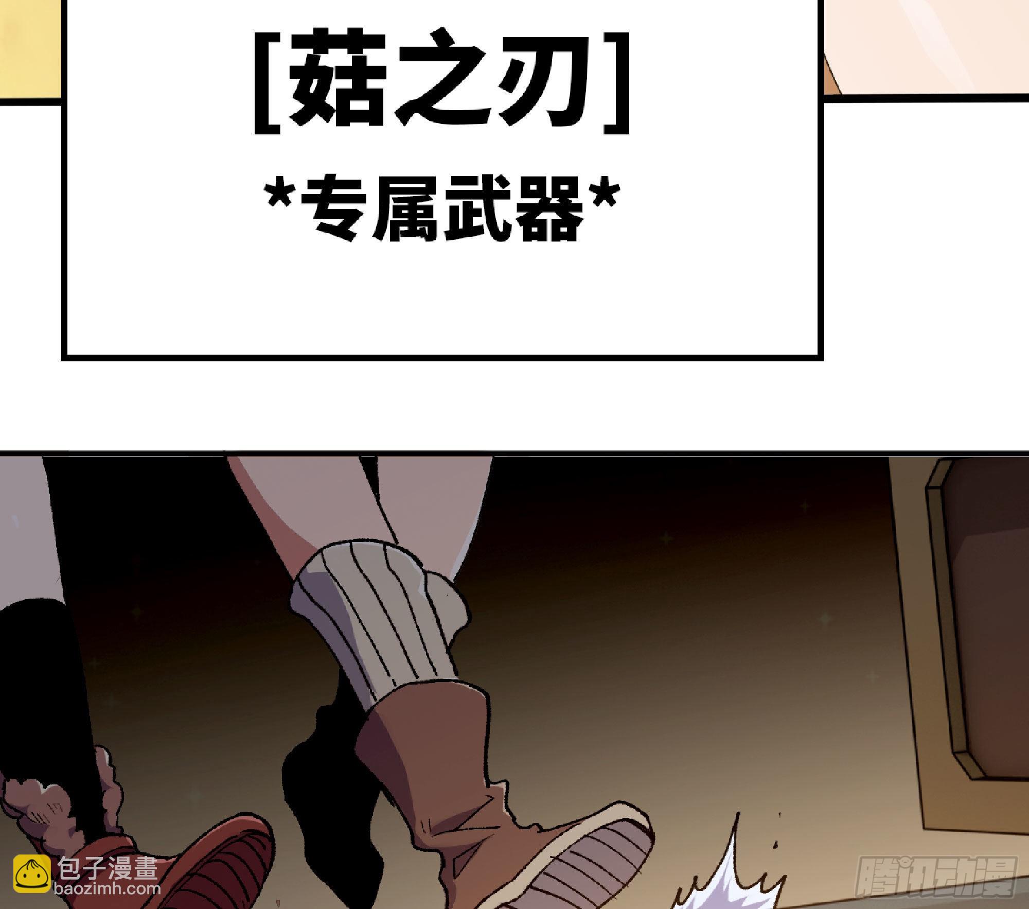 蘑菇勇者 - 59 純潔度(2/3) - 8