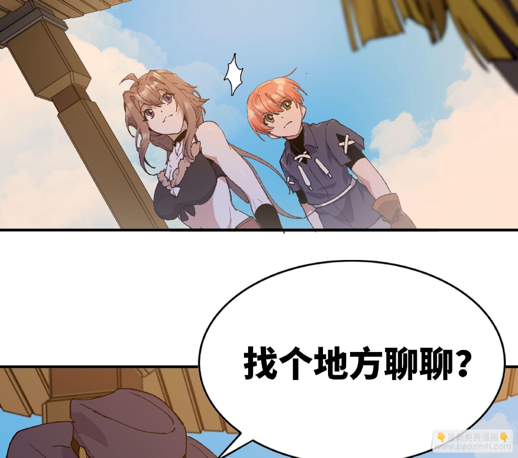 蘑菇勇者 - 59 純潔度(2/3) - 2