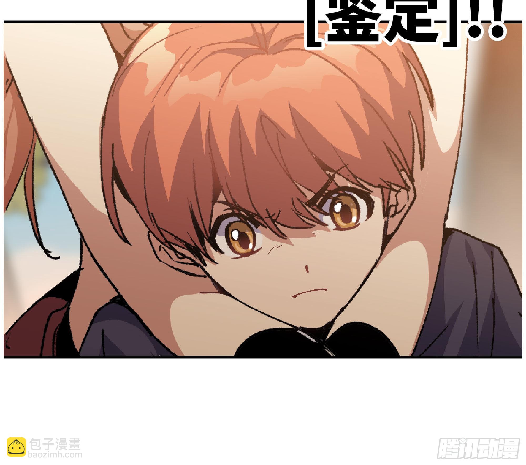 蘑菇勇者 - 59 純潔度(2/3) - 8