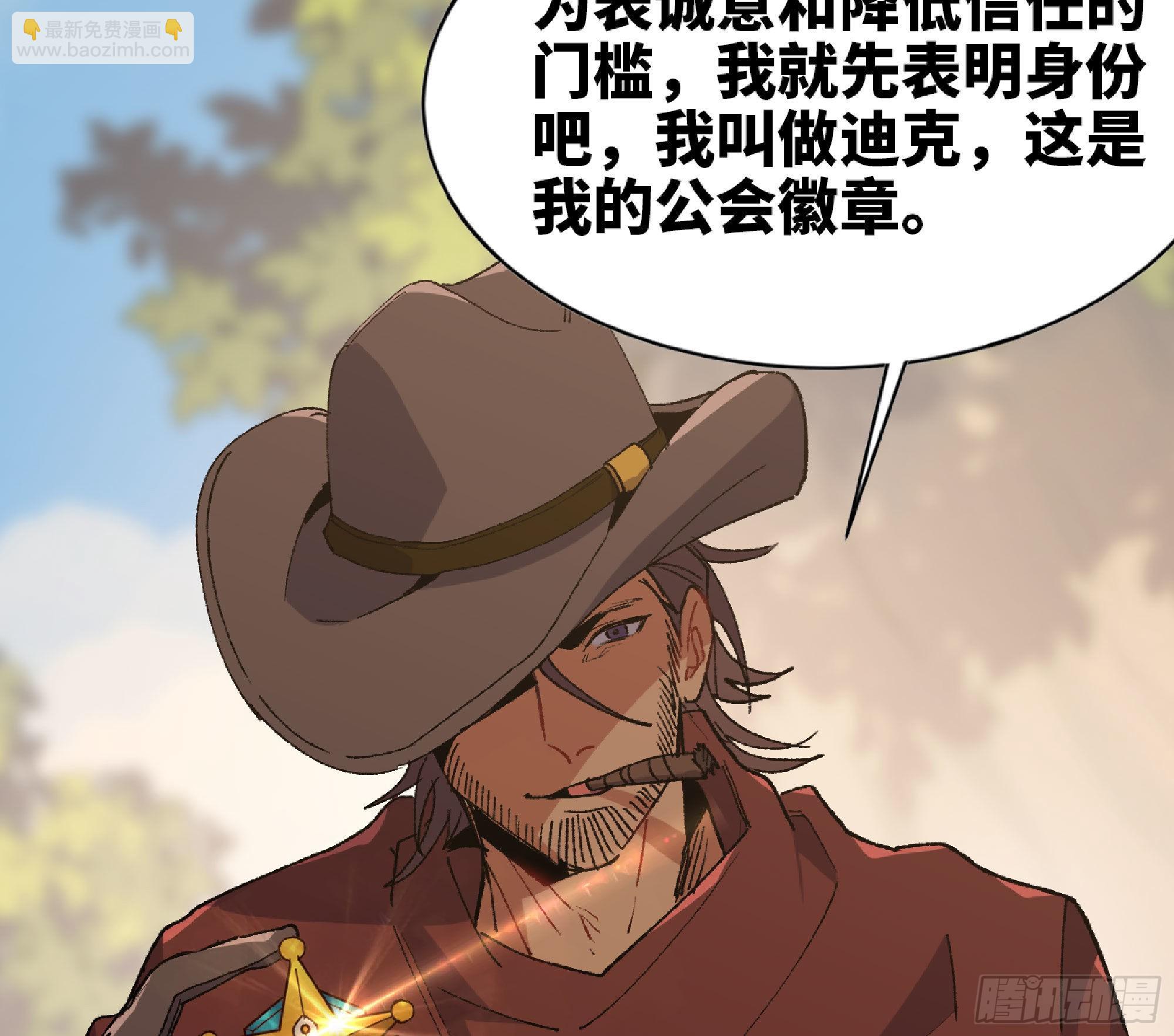 蘑菇勇者 - 59 純潔度(2/3) - 2