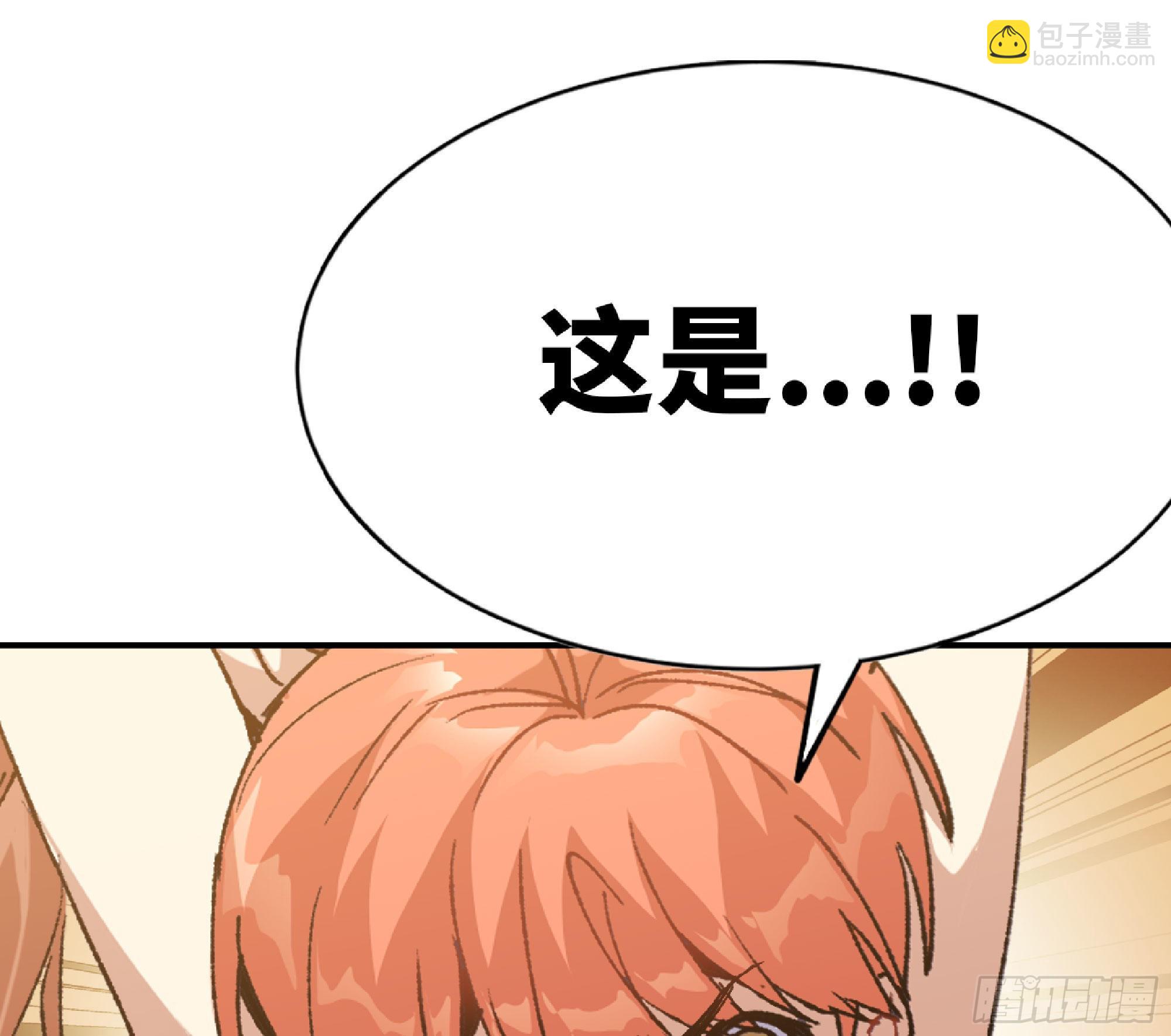 蘑菇勇者 - 59 純潔度(2/3) - 4