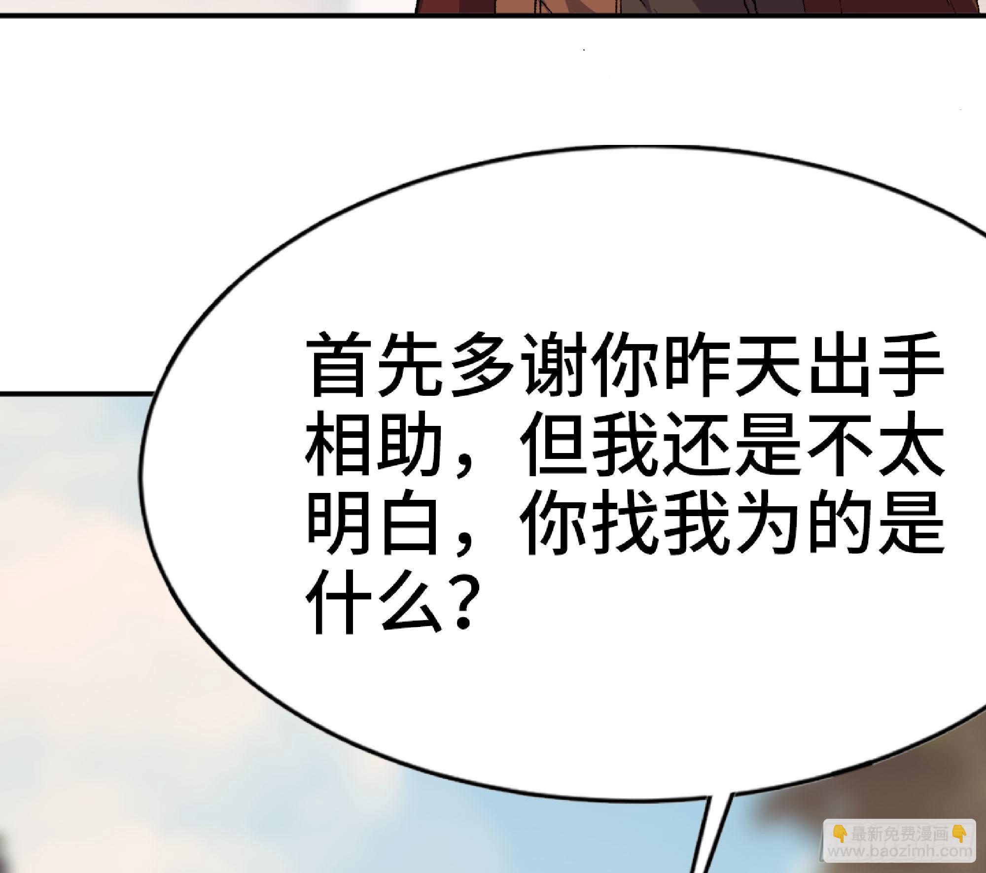 蘑菇勇者 - 59 純潔度(2/3) - 7