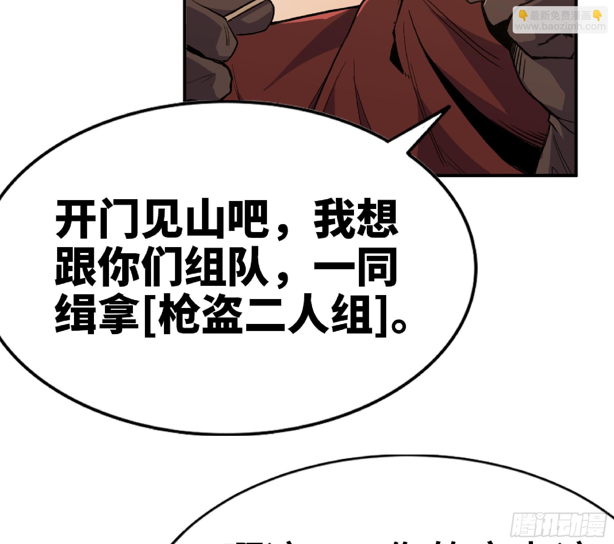 蘑菇勇者 - 59 純潔度(2/3) - 5