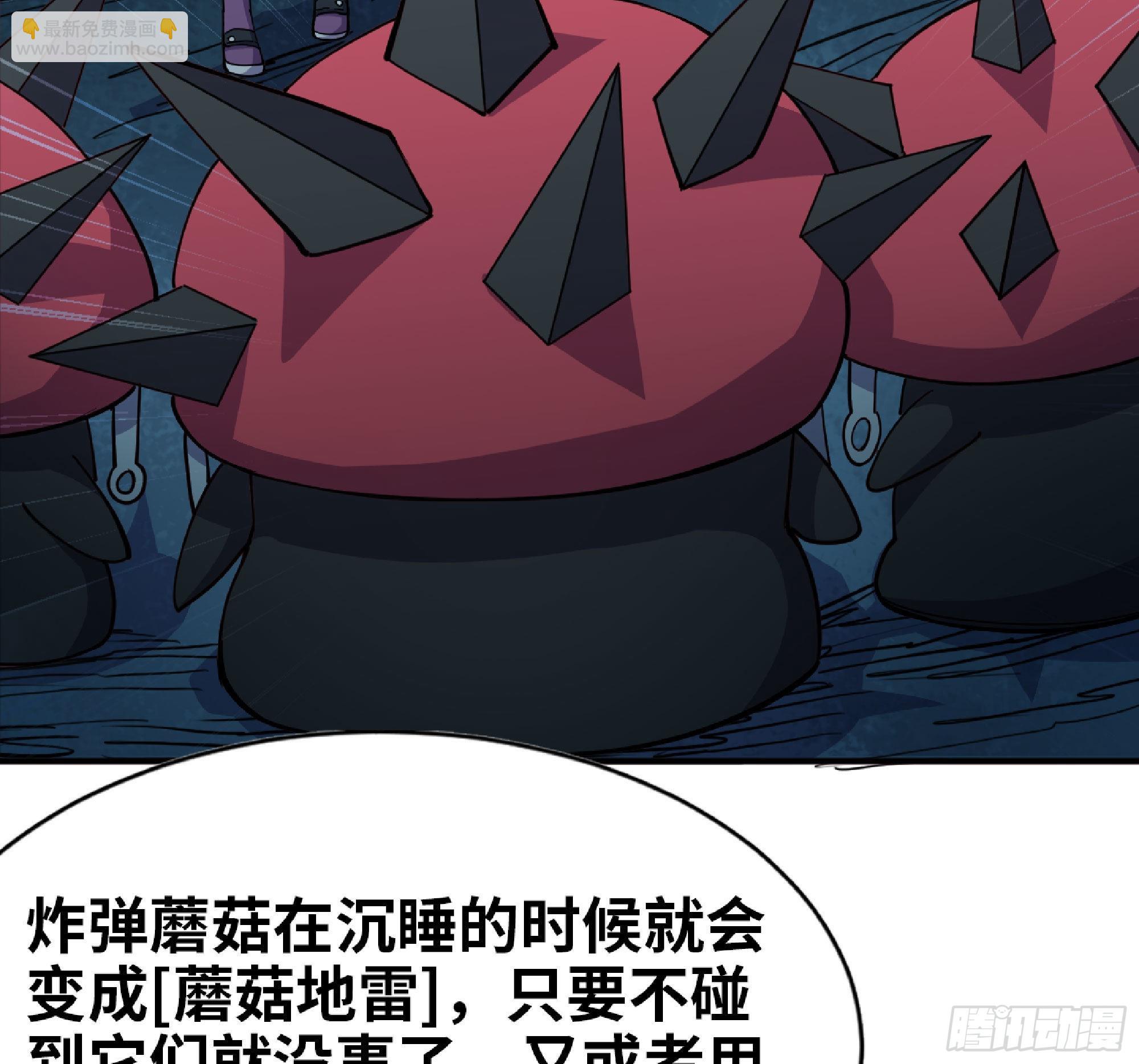 蘑菇勇者 - 61 進入副本(3/3) - 3