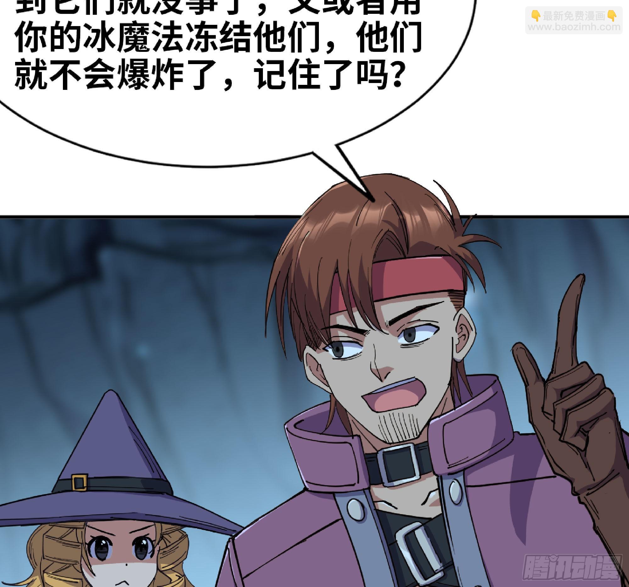 蘑菇勇者 - 61 進入副本(3/3) - 4