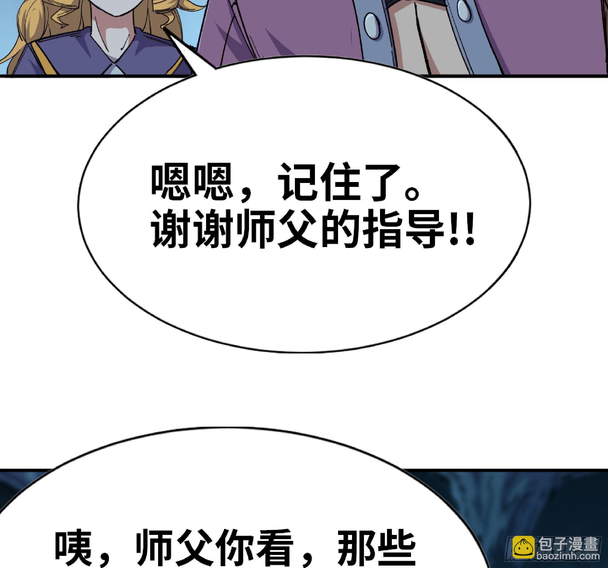 蘑菇勇者 - 61 進入副本(3/3) - 1