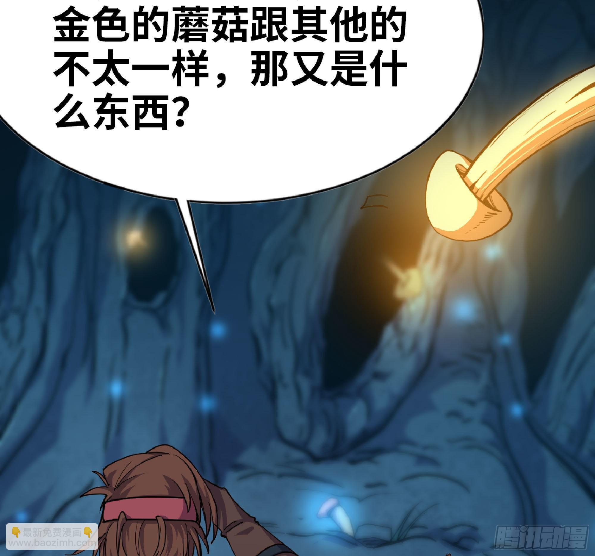 蘑菇勇者 - 61 進入副本(3/3) - 2