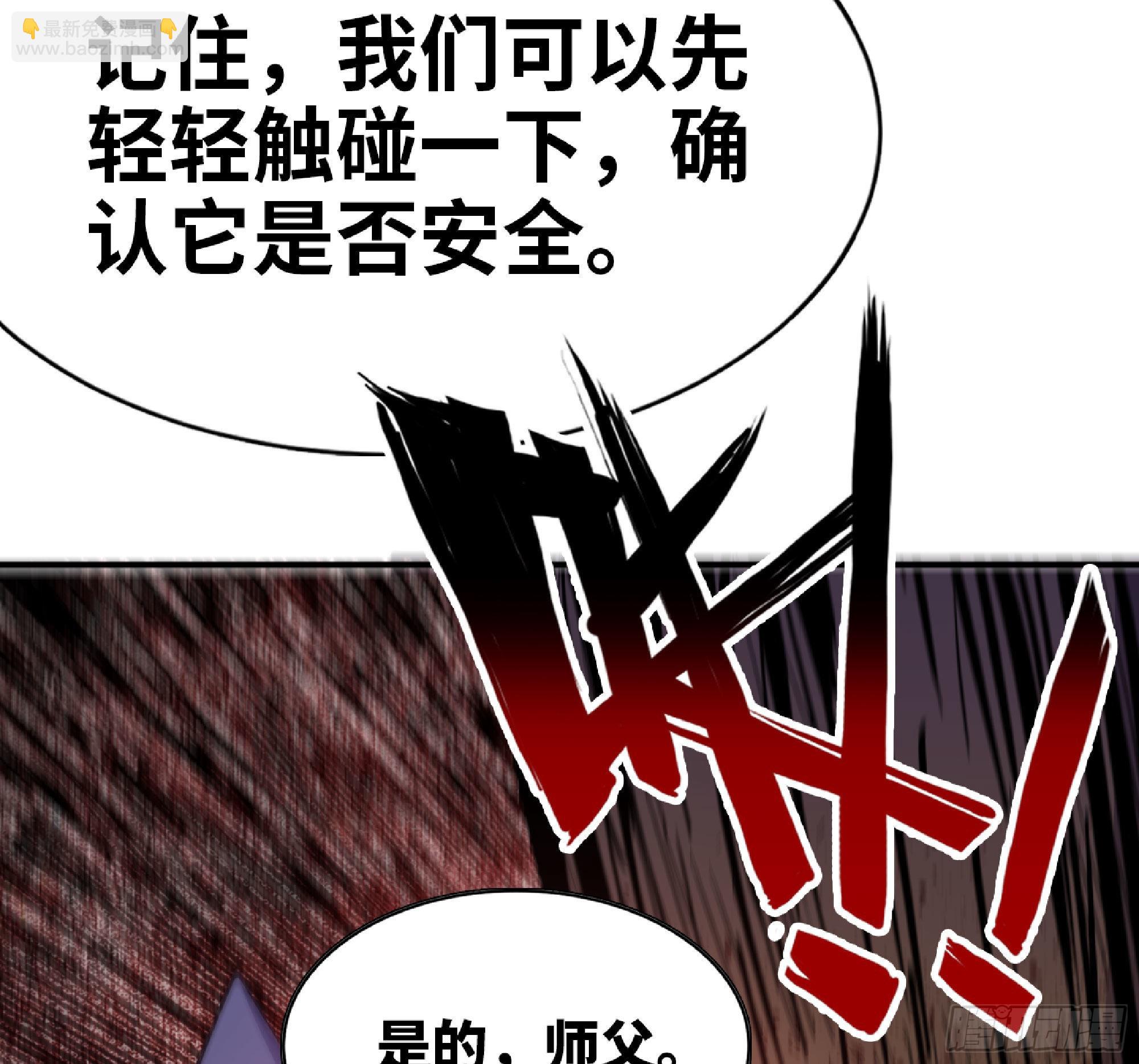 蘑菇勇者 - 61 進入副本(3/3) - 1