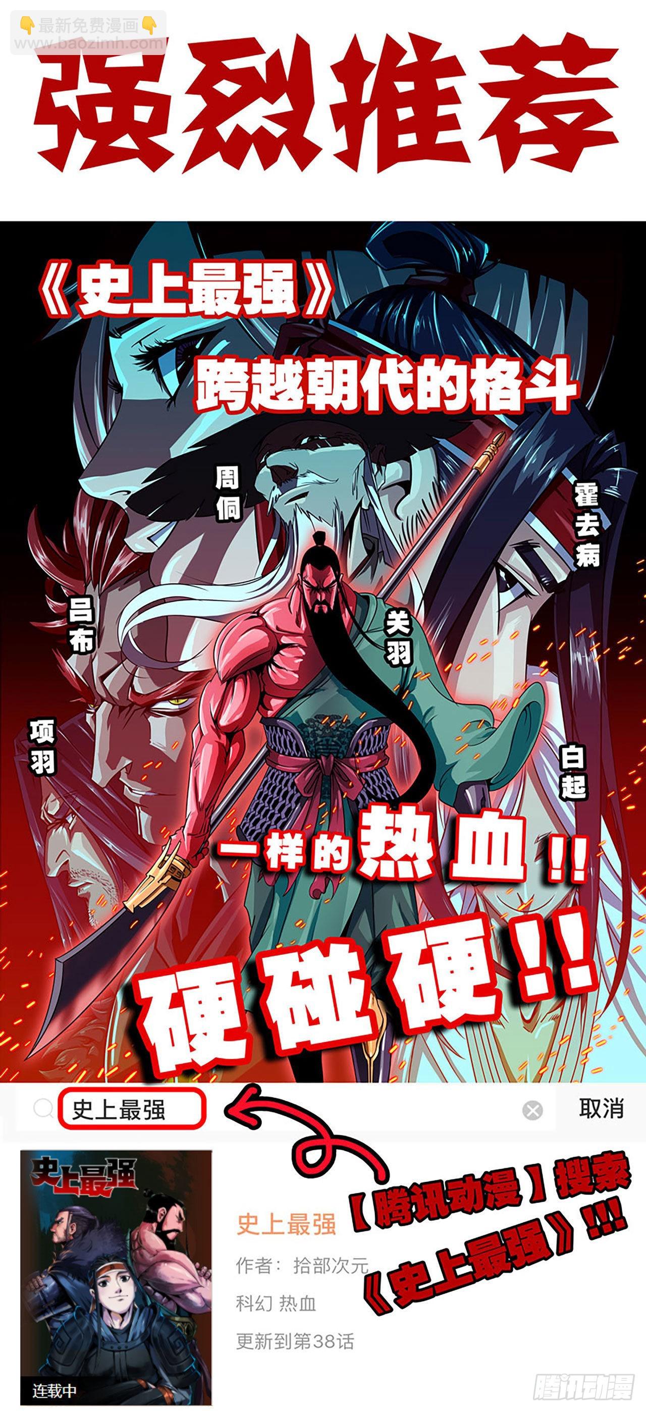 蘑菇勇者 - 61 進入副本(3/3) - 3