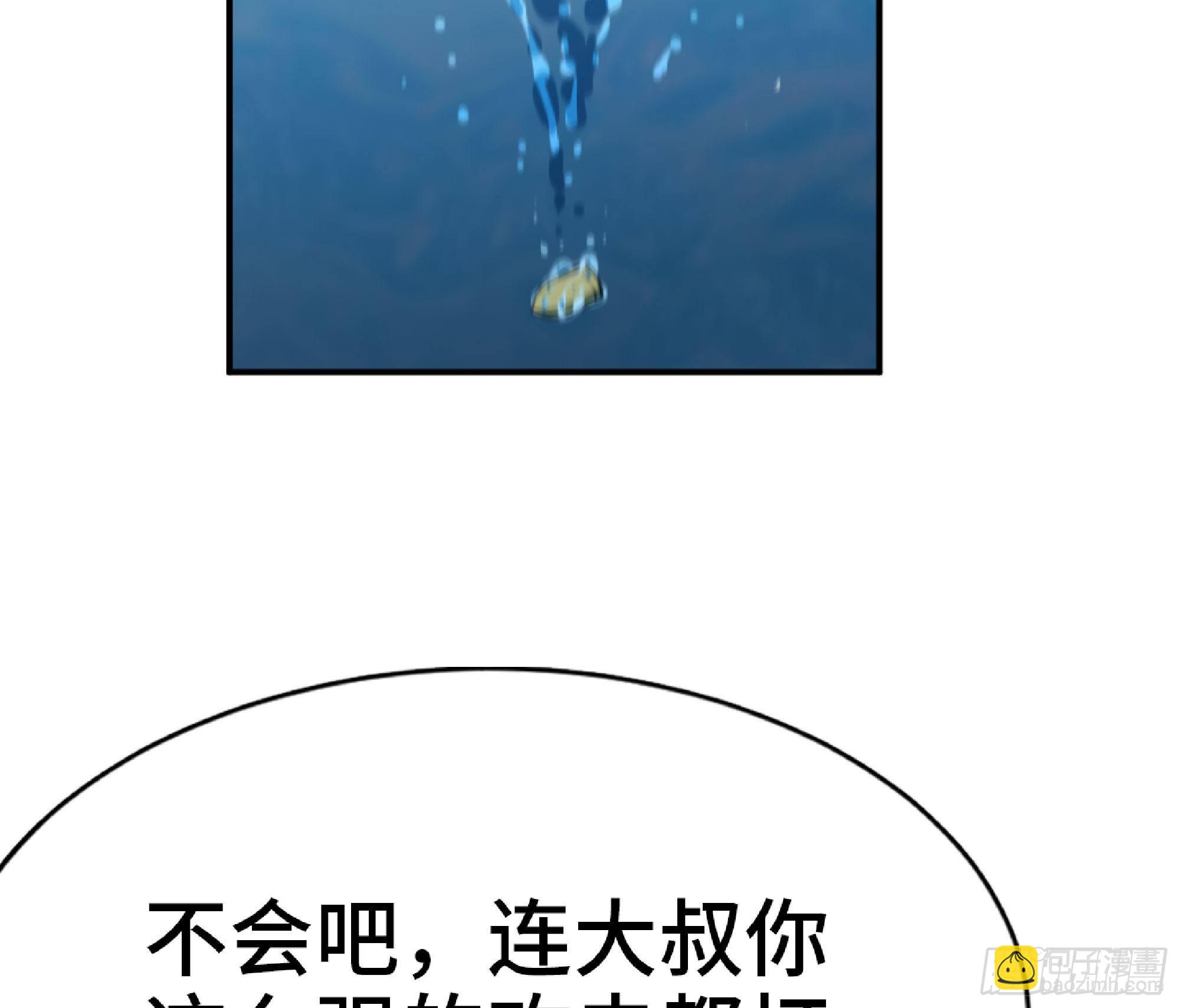 蘑菇勇者 - 61 進入副本(1/3) - 6