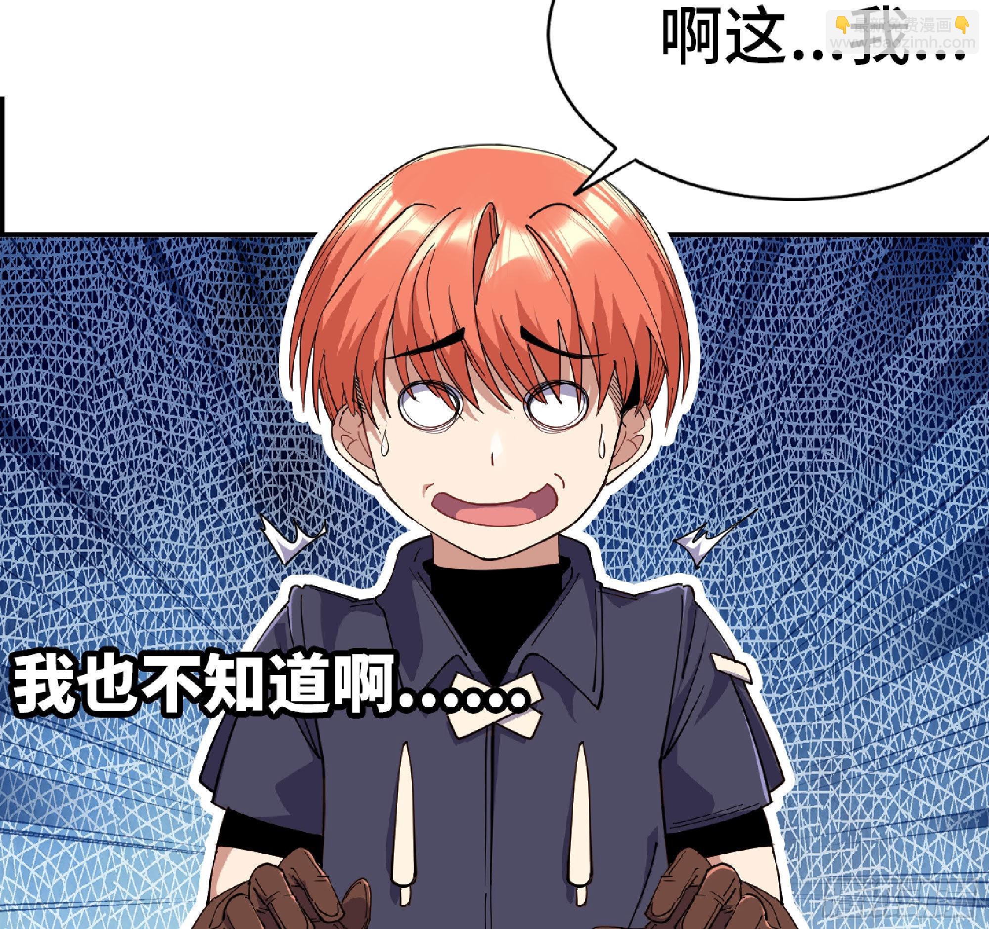 蘑菇勇者 - 61 進入副本(2/3) - 6