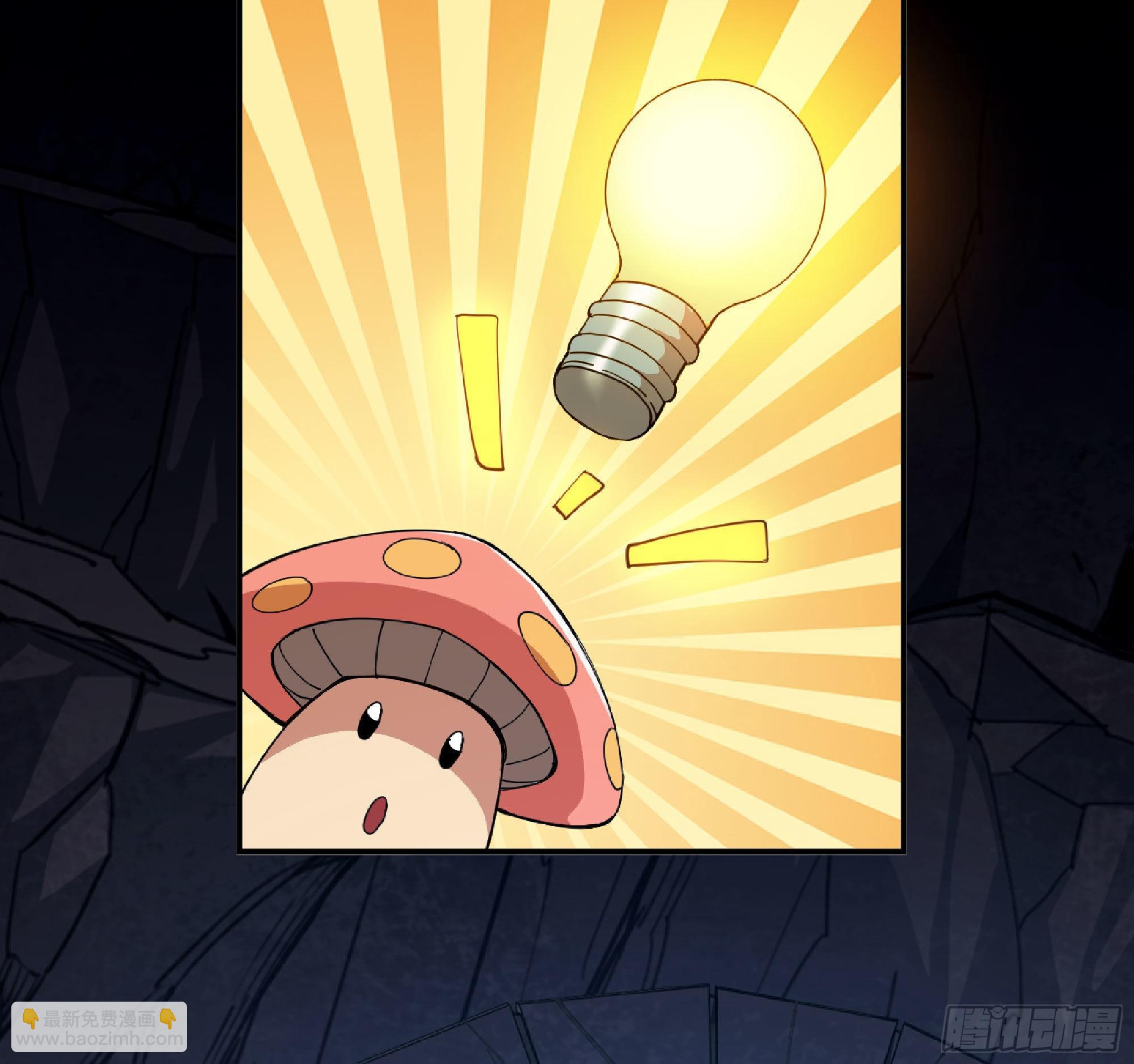 蘑菇勇者 - 61 進入副本(2/3) - 8