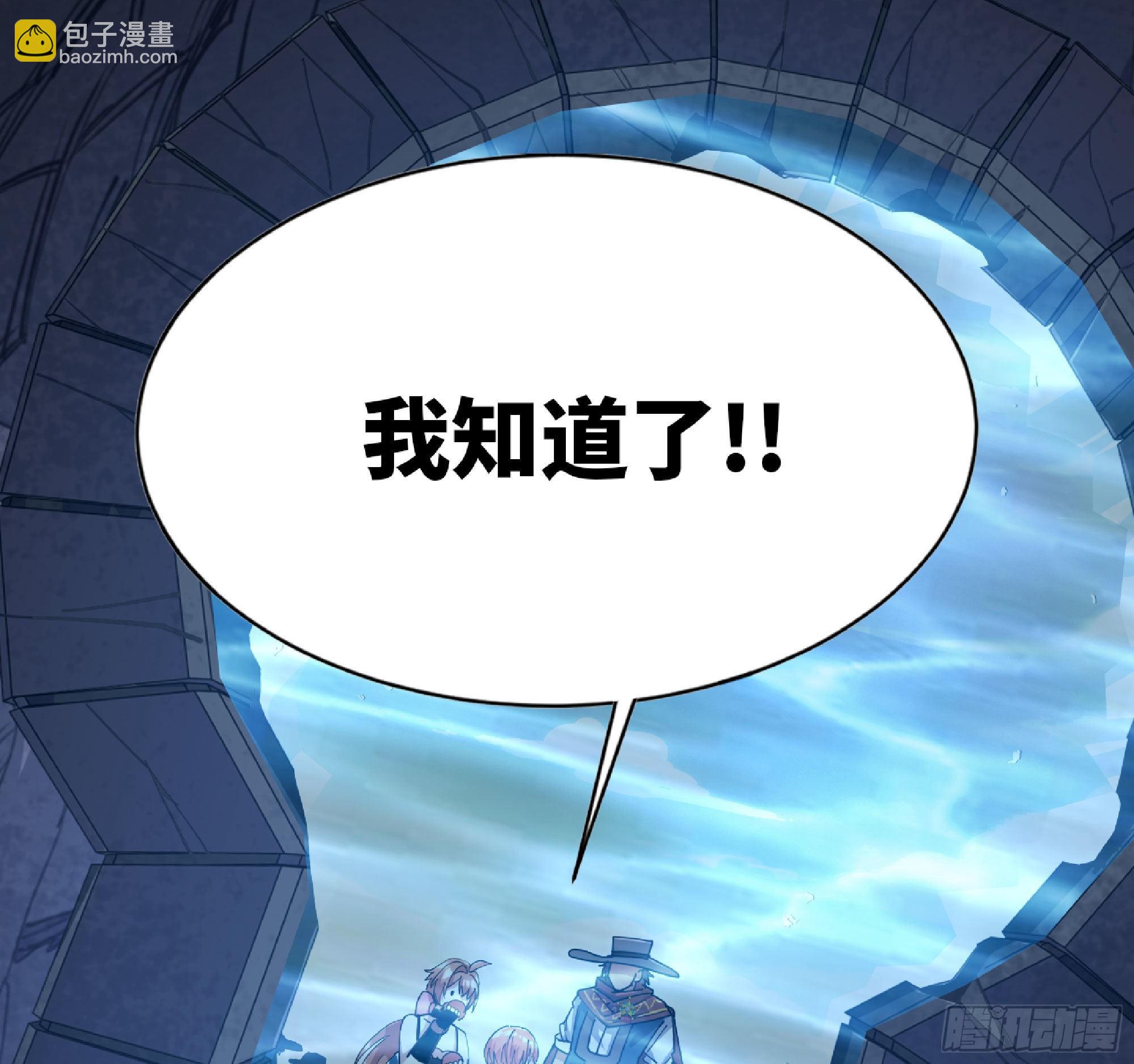 蘑菇勇者 - 61 進入副本(2/3) - 1