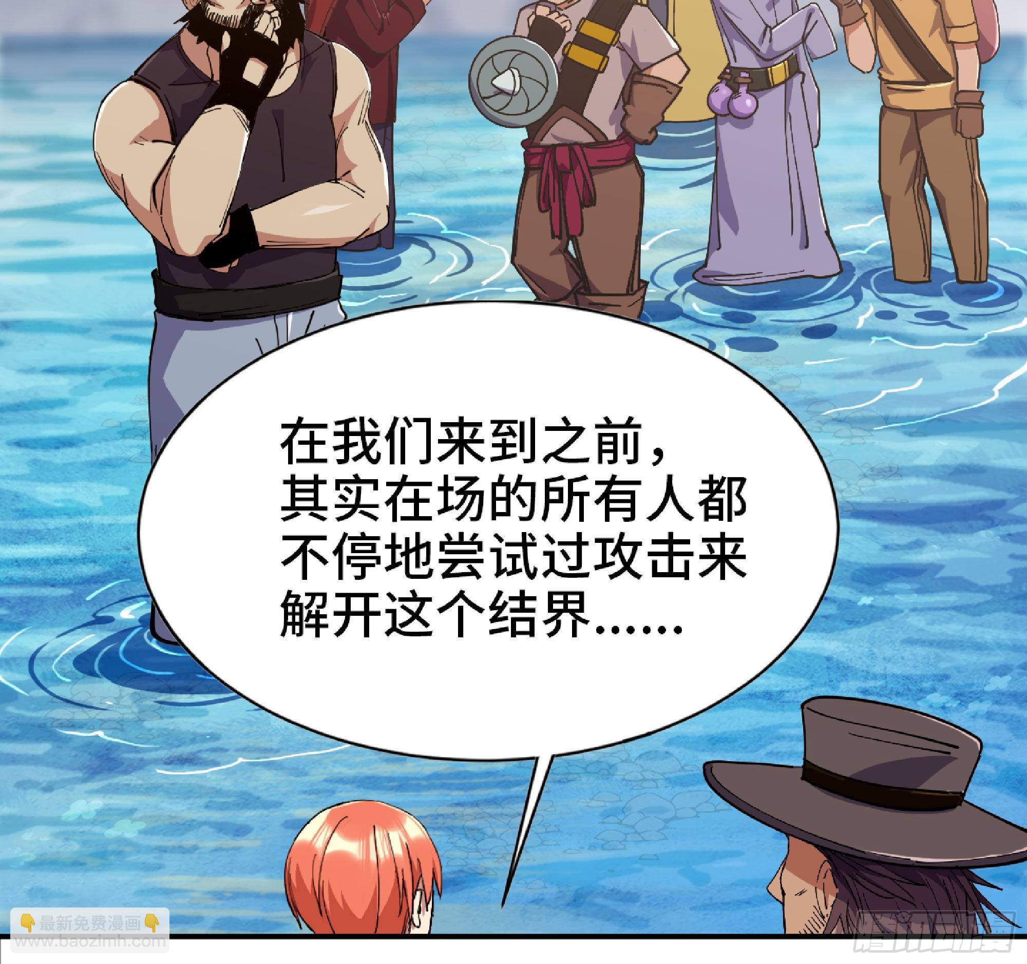 蘑菇勇者 - 61 進入副本(2/3) - 3