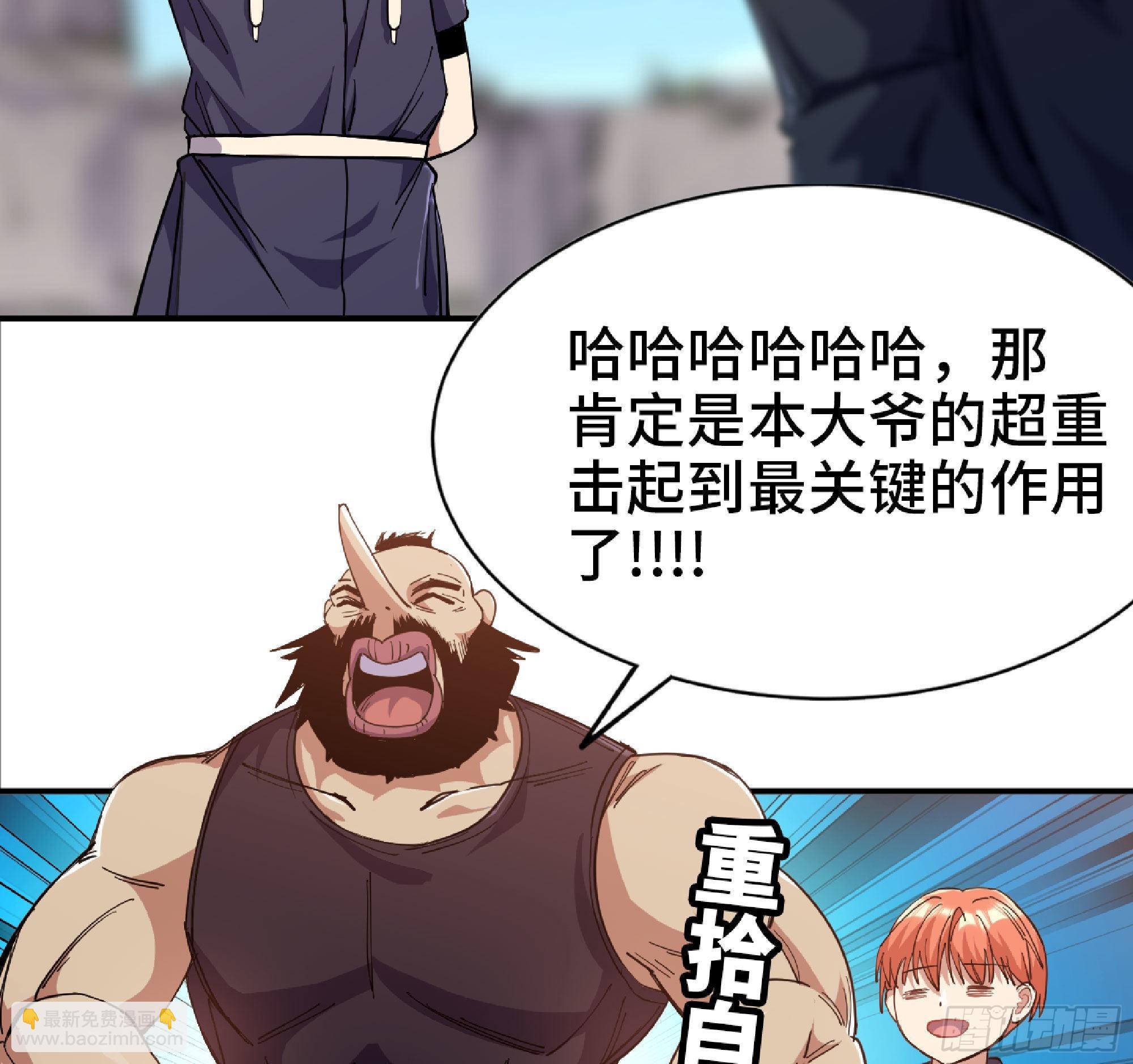 蘑菇勇者 - 61 進入副本(2/3) - 5