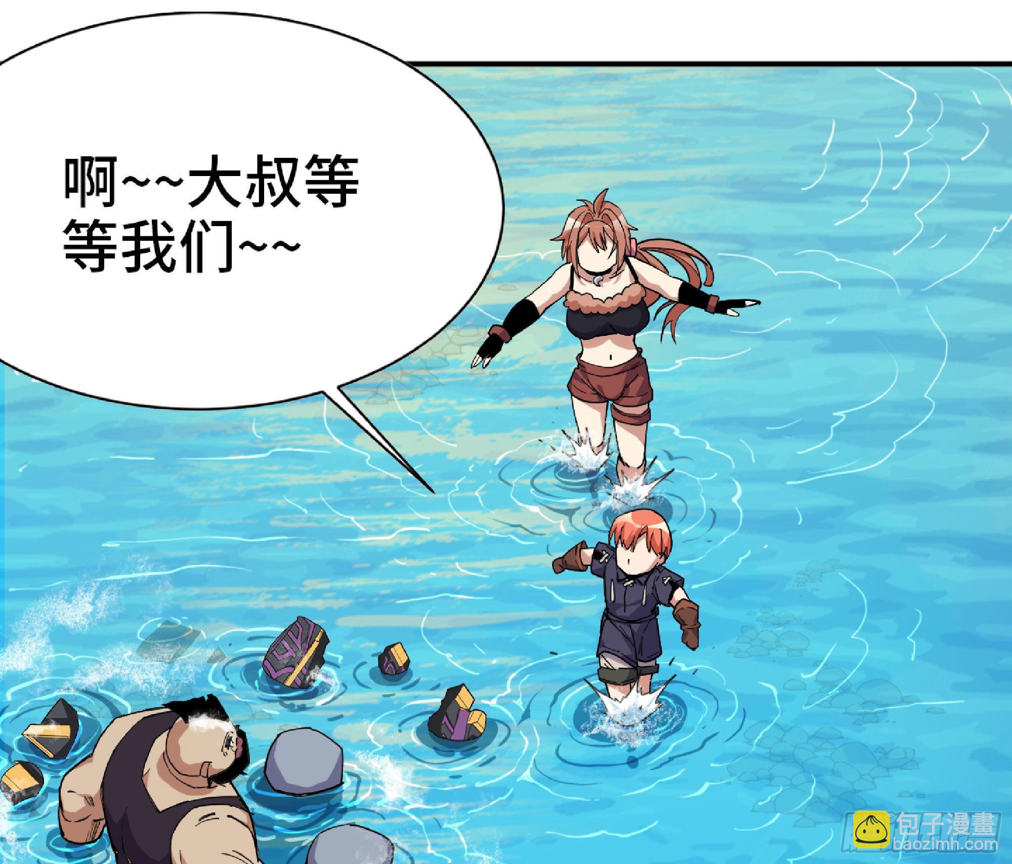 蘑菇勇者 - 61 進入副本(1/3) - 6