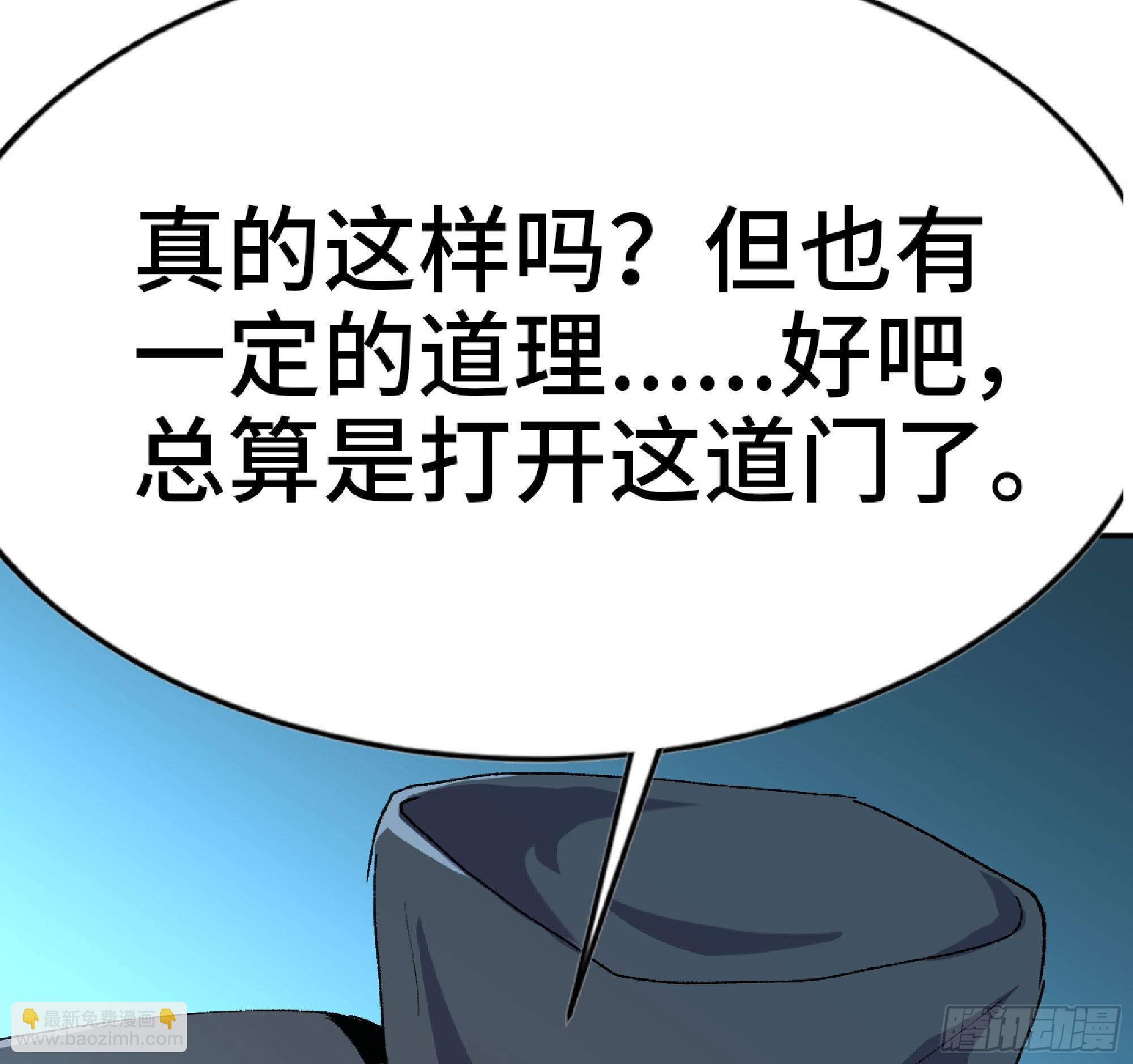 蘑菇勇者 - 61 進入副本(2/3) - 7