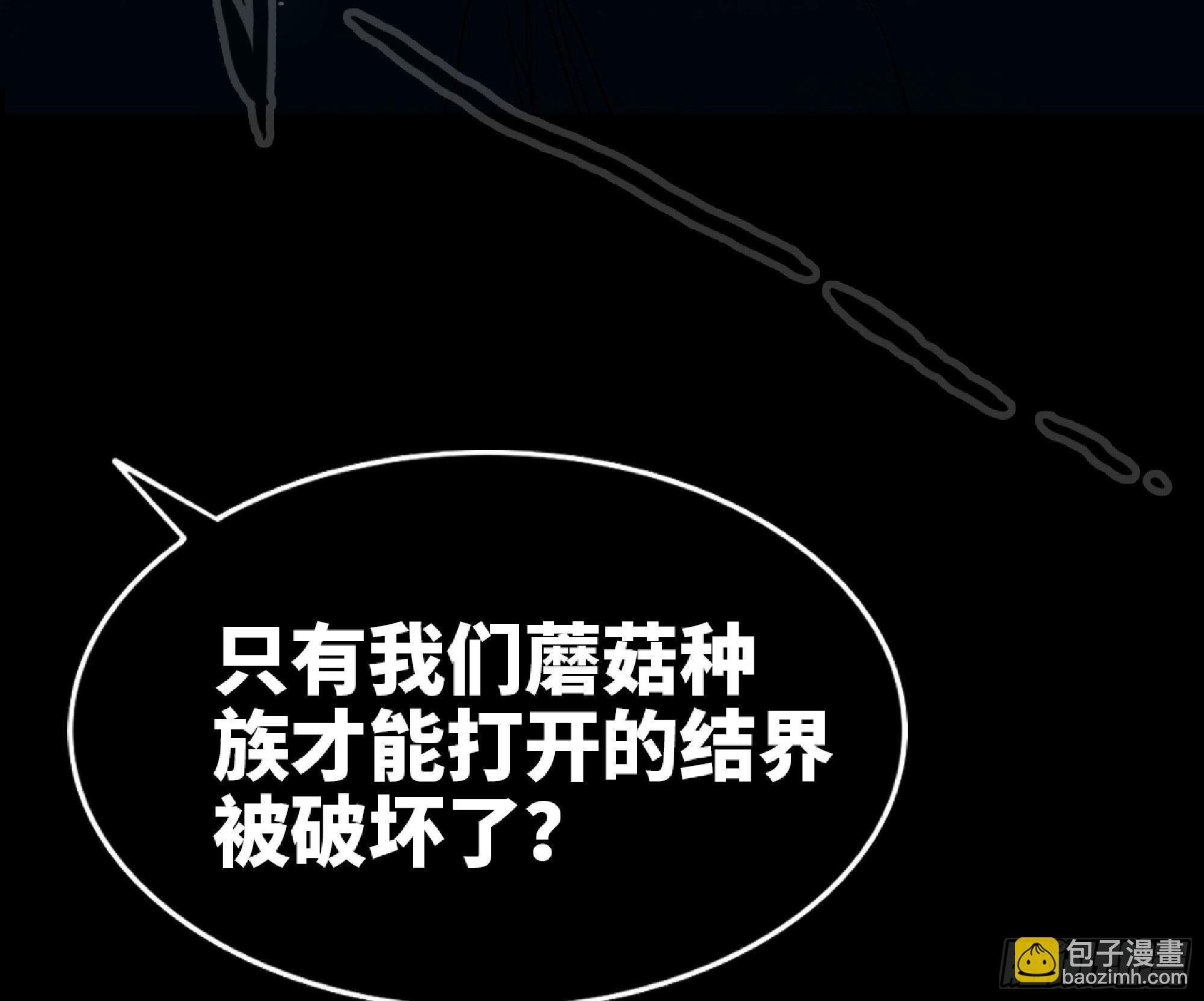 蘑菇勇者 - 61 進入副本(2/3) - 2