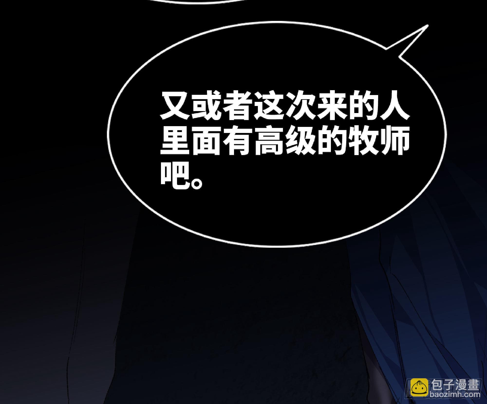 蘑菇勇者 - 61 進入副本(2/3) - 3