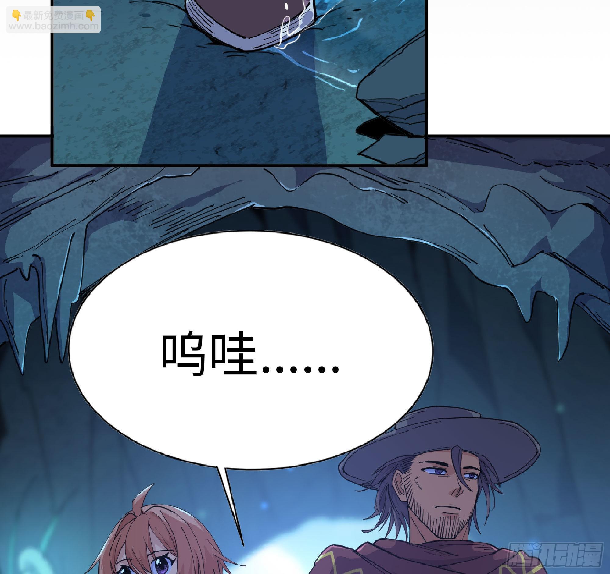 蘑菇勇者 - 61 進入副本(2/3) - 5