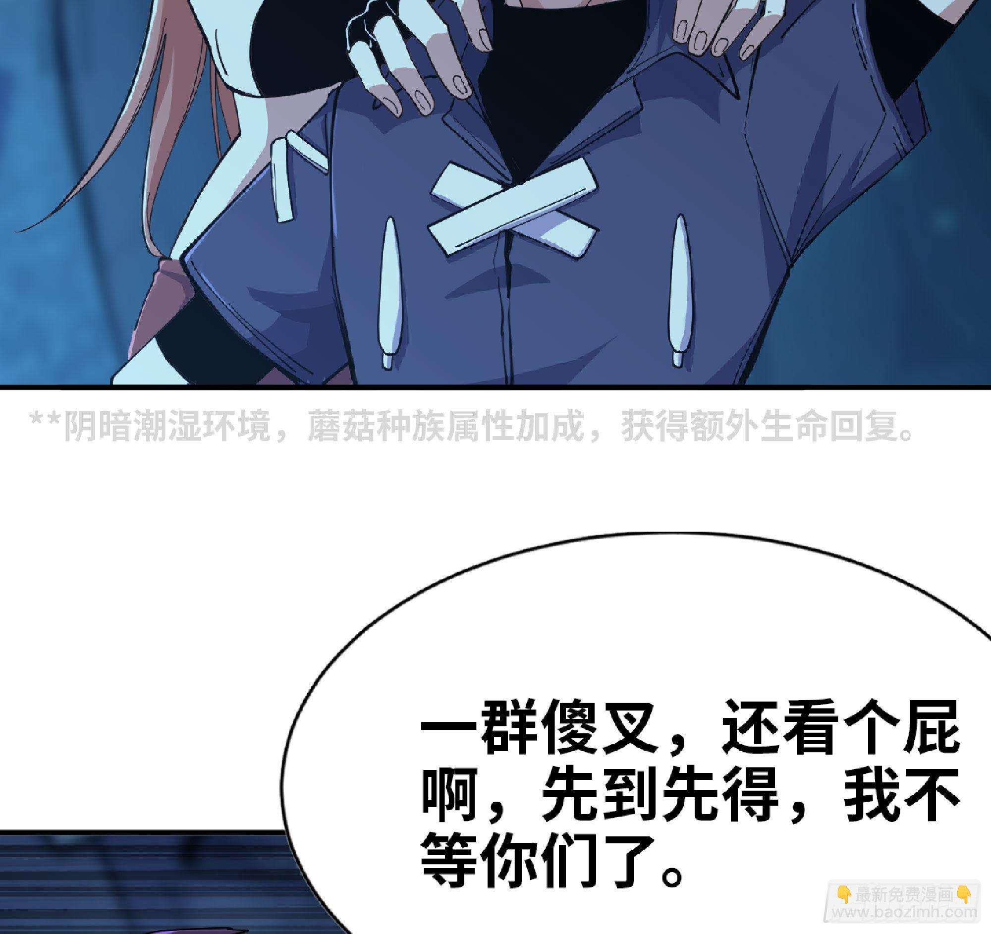 蘑菇勇者 - 61 進入副本(2/3) - 5