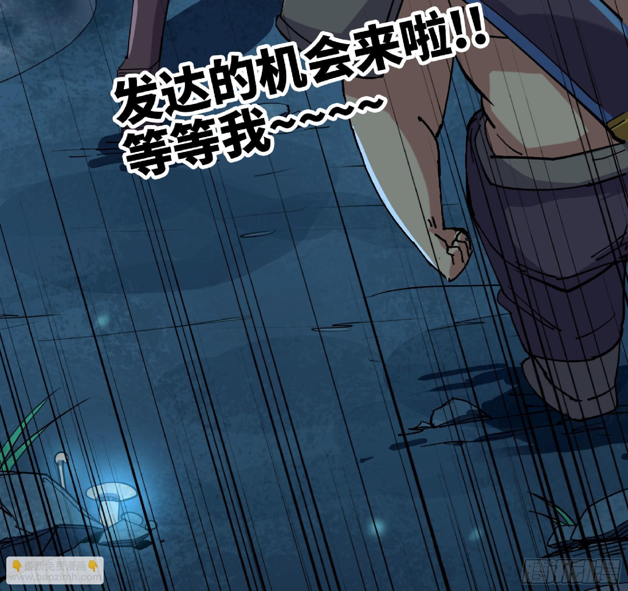 蘑菇勇者 - 61 進入副本(2/3) - 1