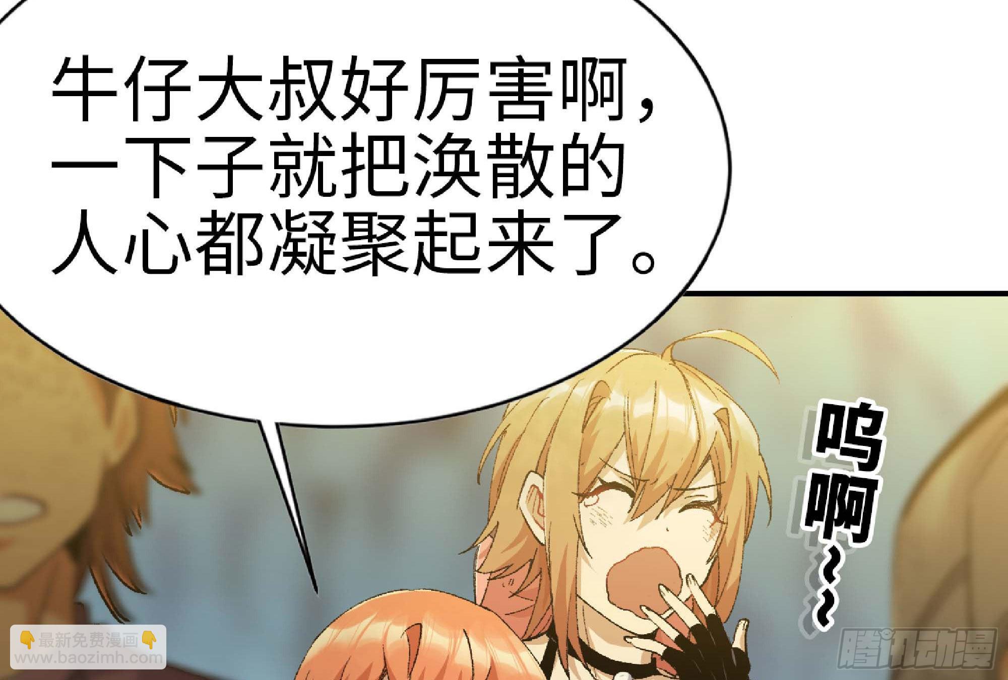 蘑菇勇者 - 63 製造希望(3/4) - 8