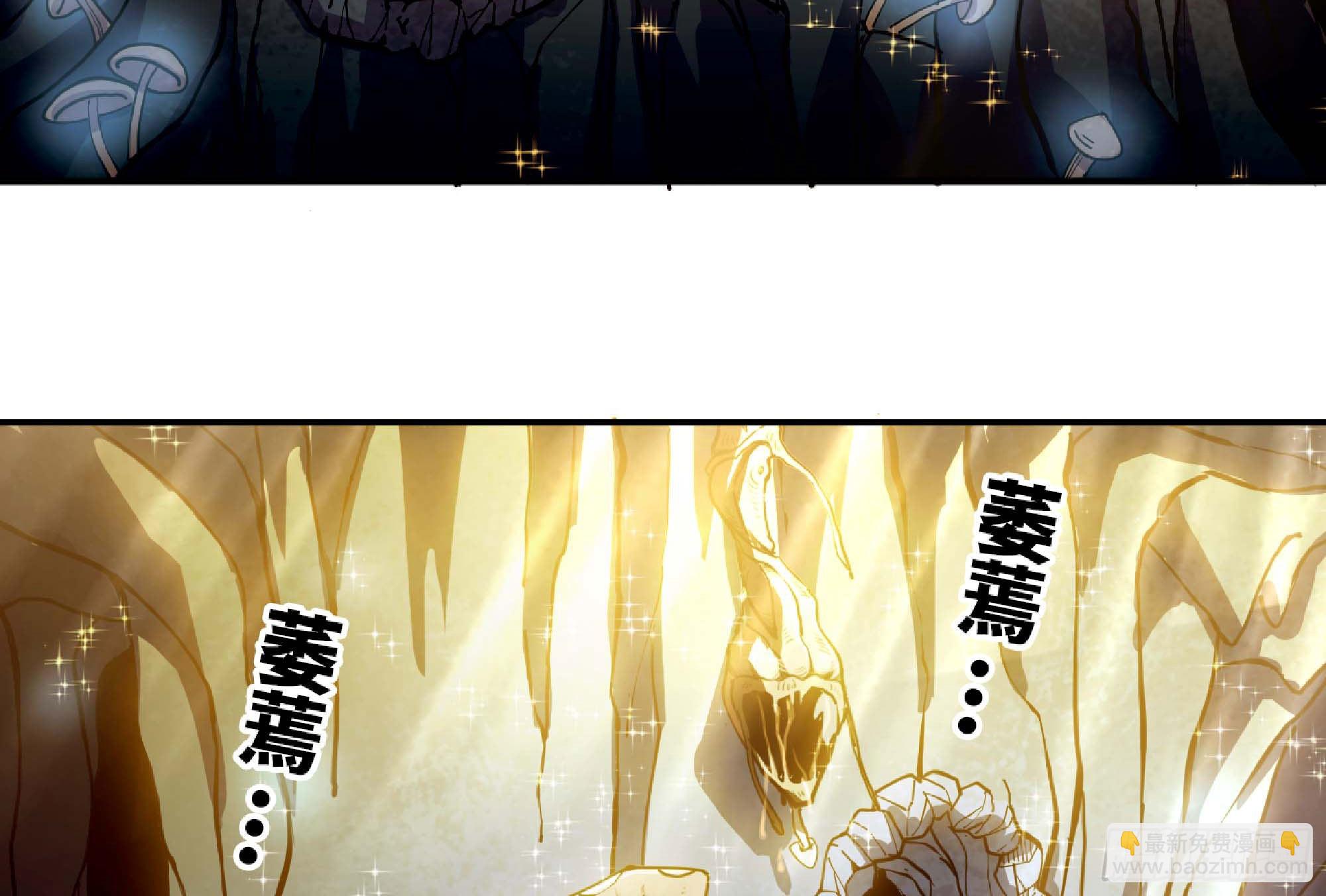 蘑菇勇者 - 63 製造希望(1/4) - 4