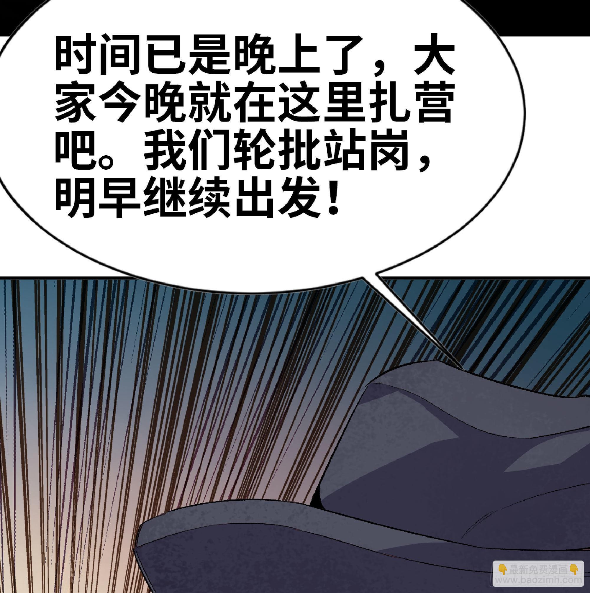 蘑菇勇者 - 63 製造希望(3/4) - 6