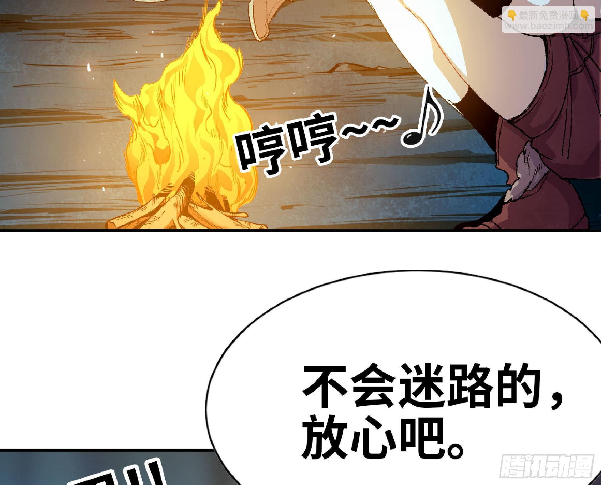 蘑菇勇者 - 63 製造希望(3/4) - 1