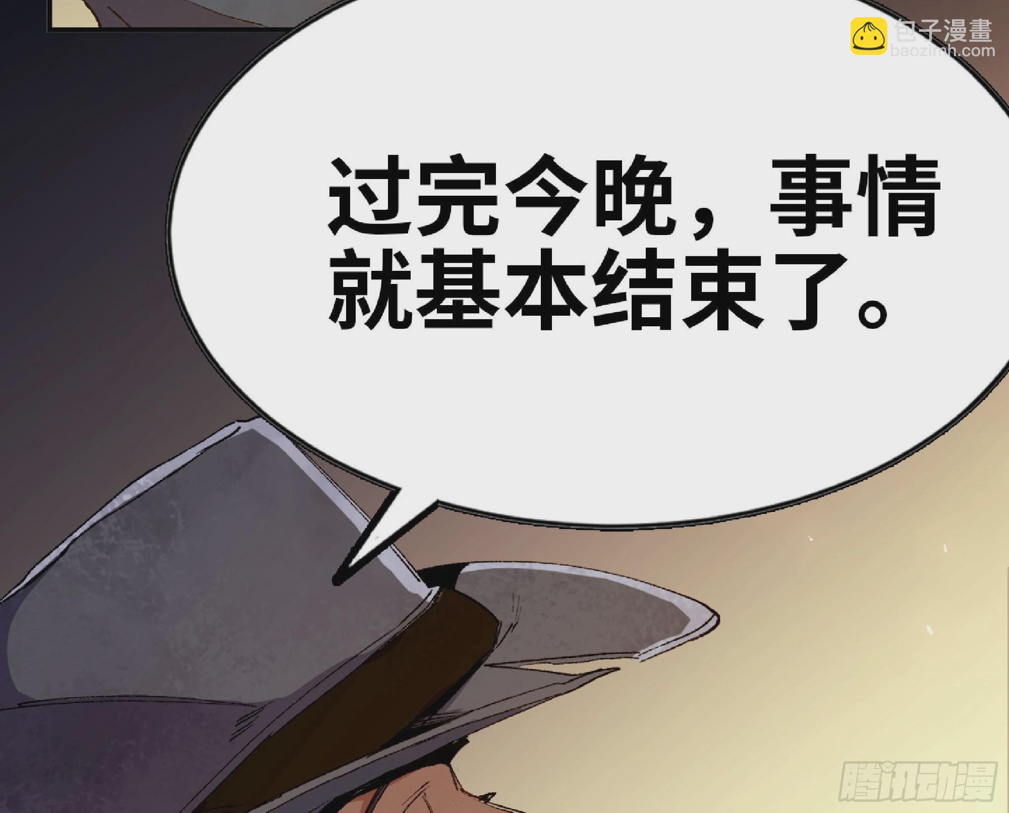 蘑菇勇者 - 63 製造希望(3/4) - 6