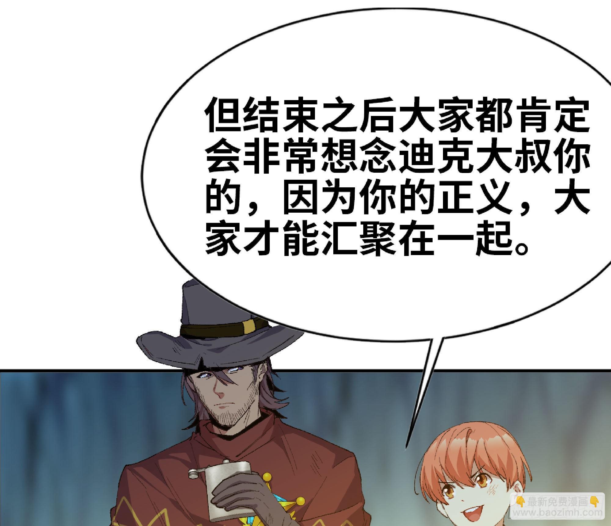 蘑菇勇者 - 63 製造希望(3/4) - 8