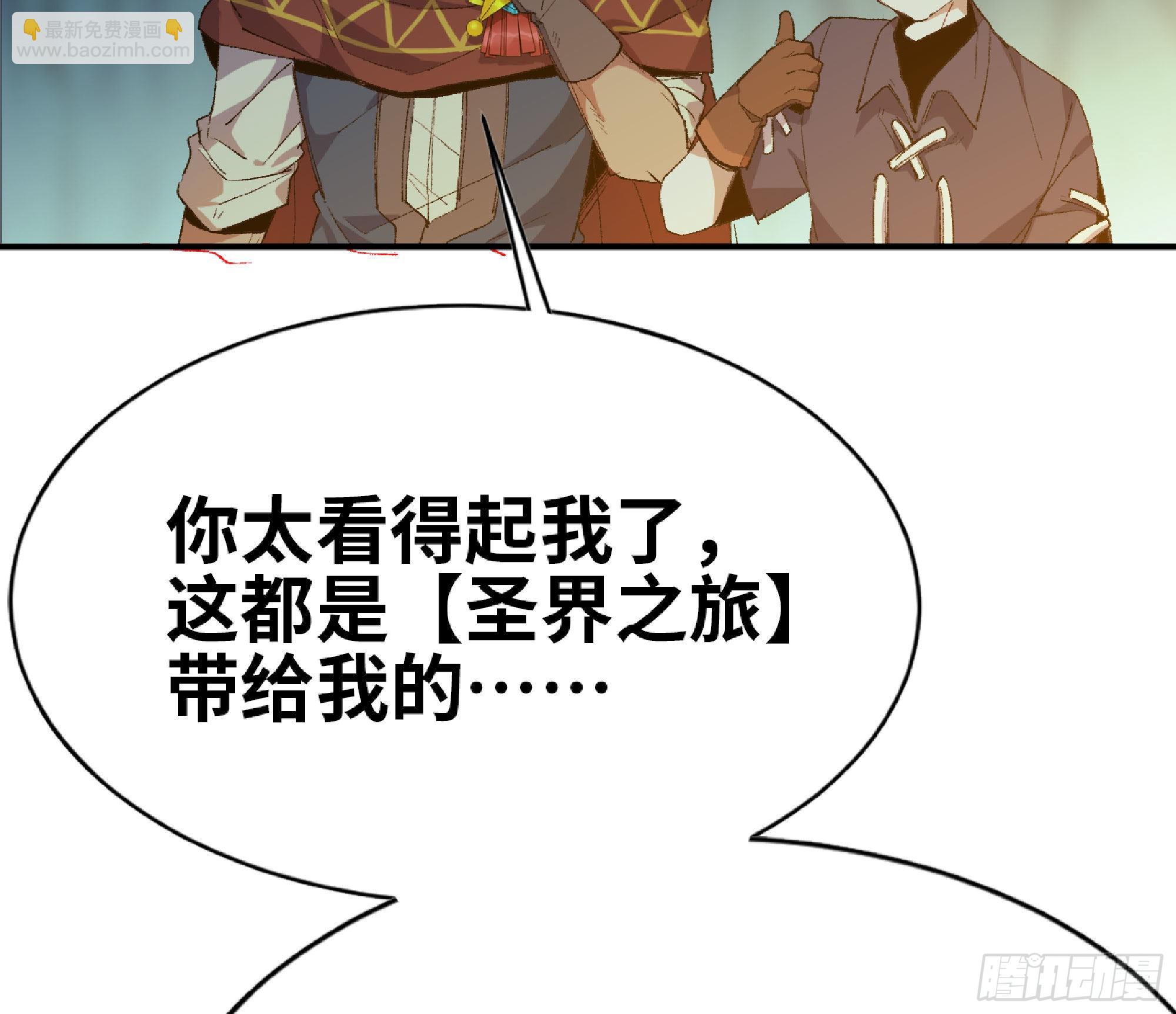 蘑菇勇者 - 63 製造希望(3/4) - 1